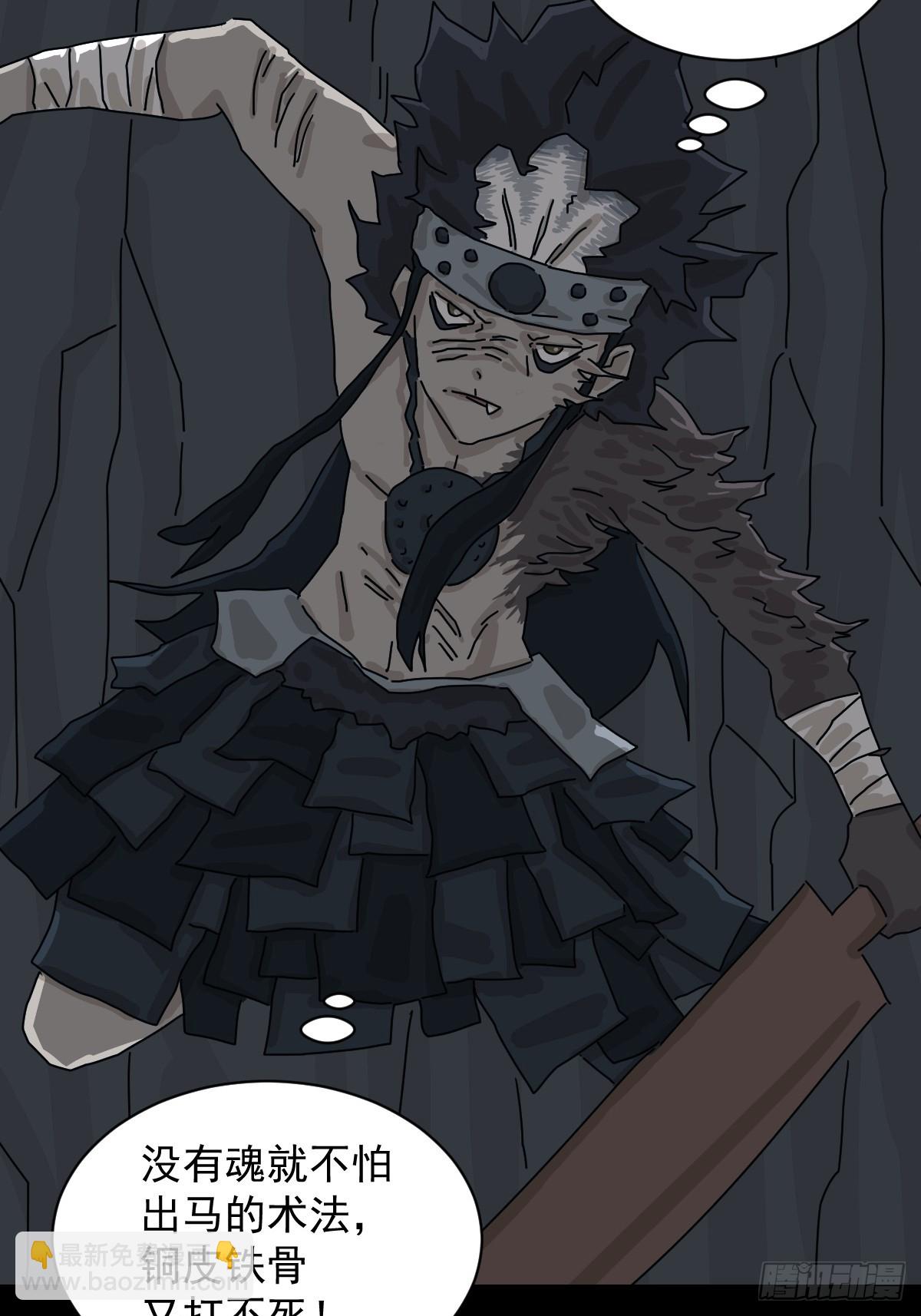 格格出嫁（九）-第38话