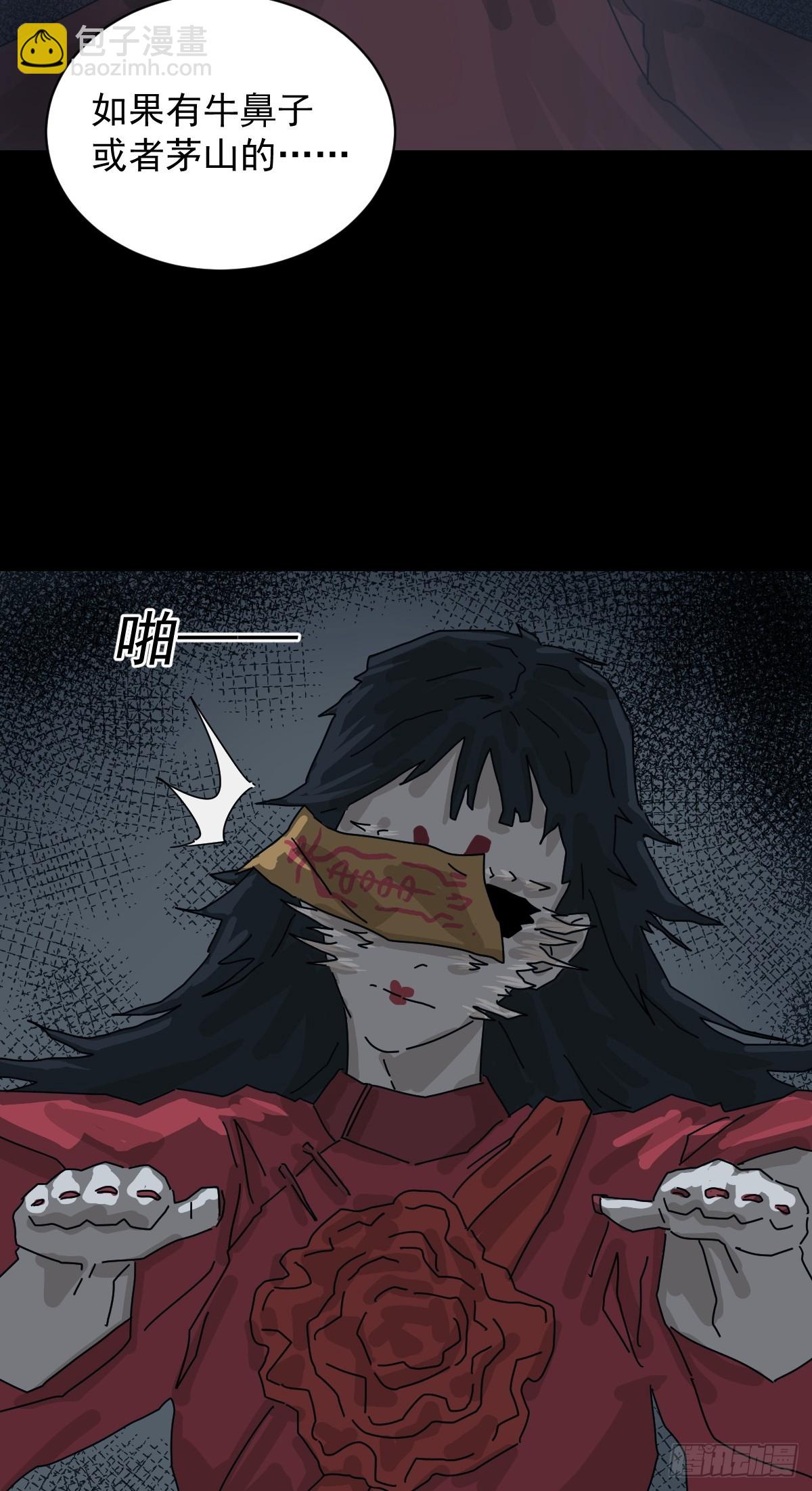 格格出嫁（九）-第38话