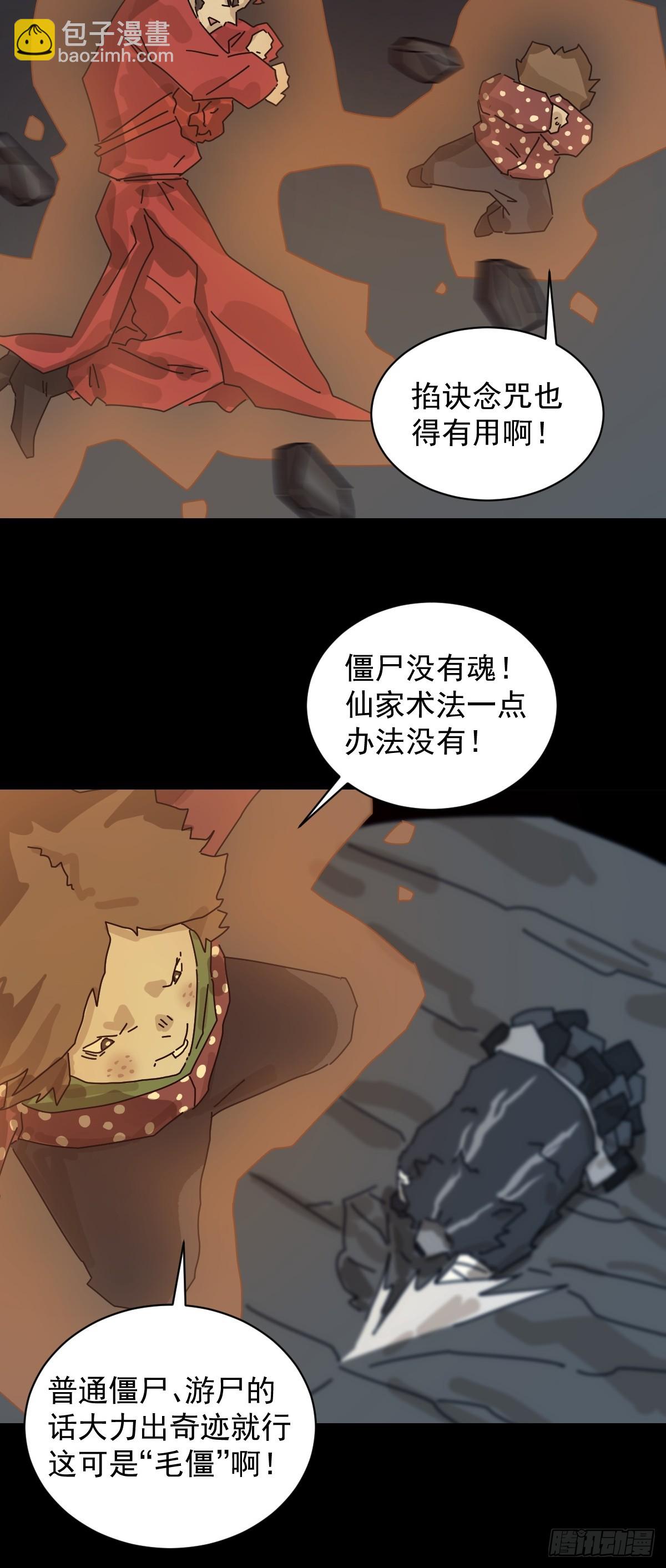 格格出嫁（九）-第38话