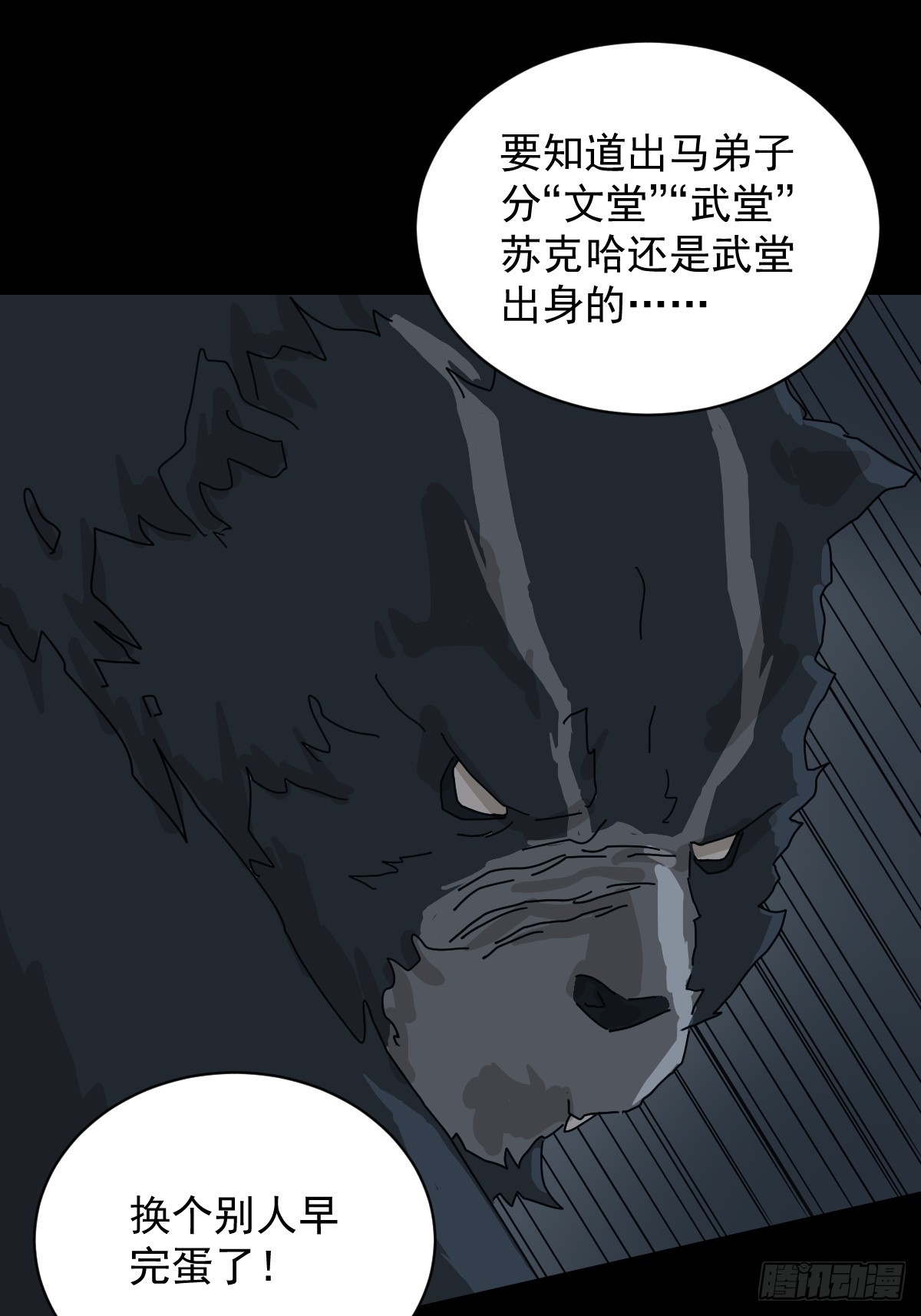 格格出嫁（九）-第38话