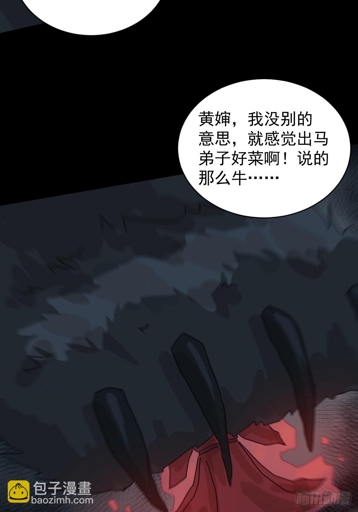 格格出嫁（九）-第38话