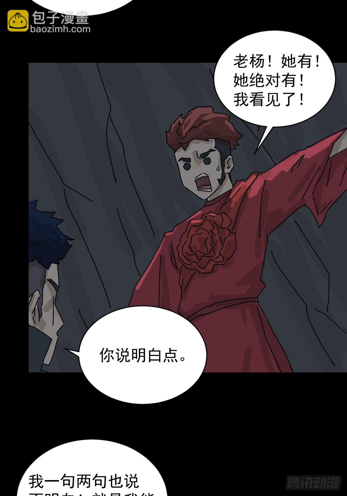 格格出嫁（十一）-第40话