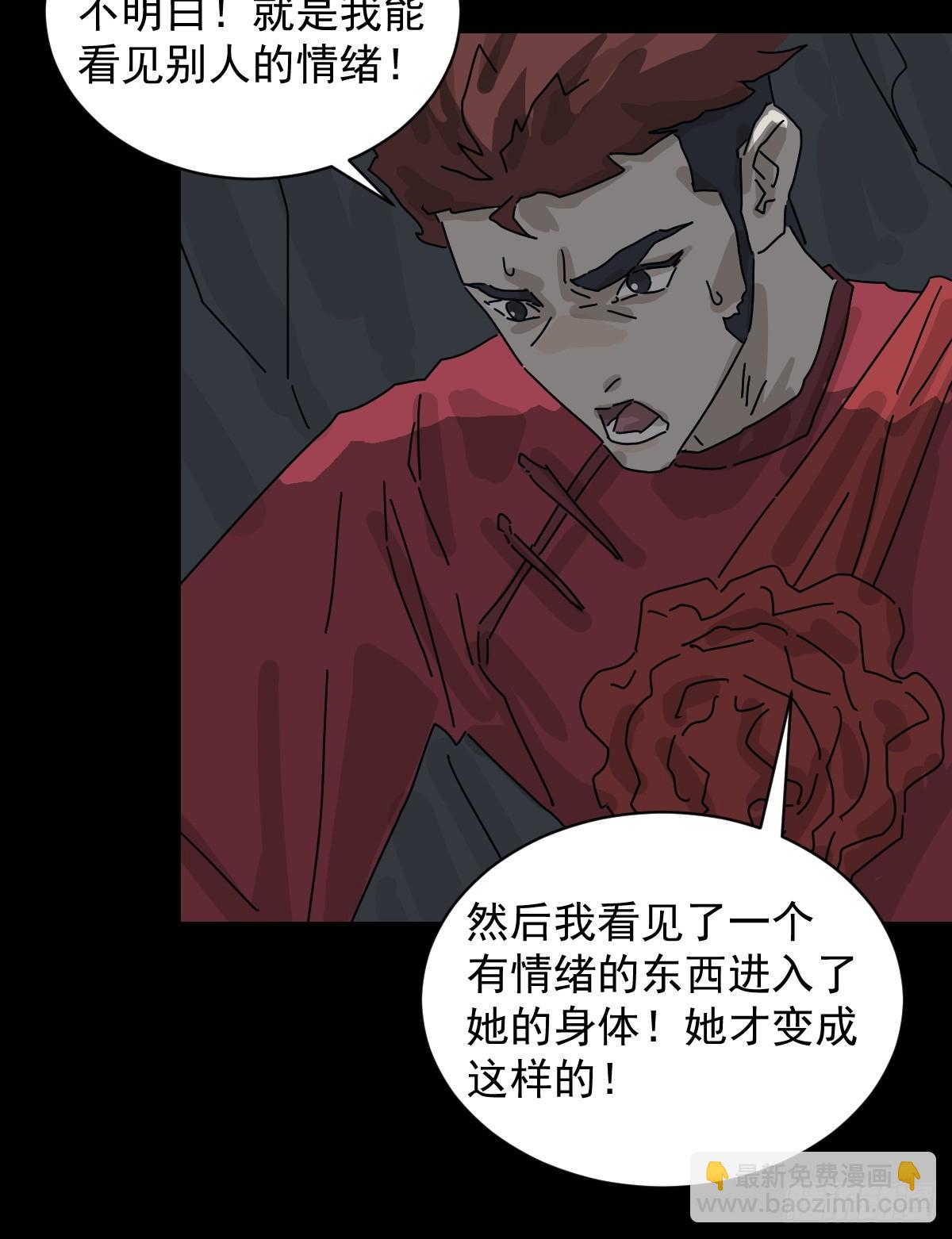 格格出嫁（十一）-第40话