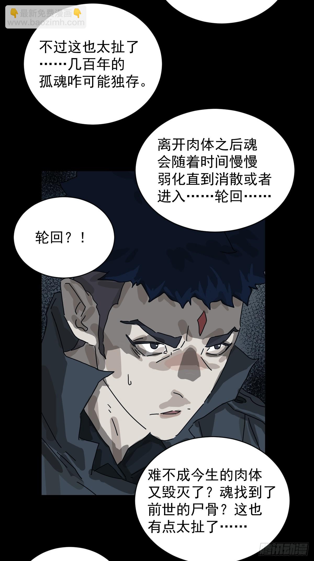 格格出嫁（十一）-第40话