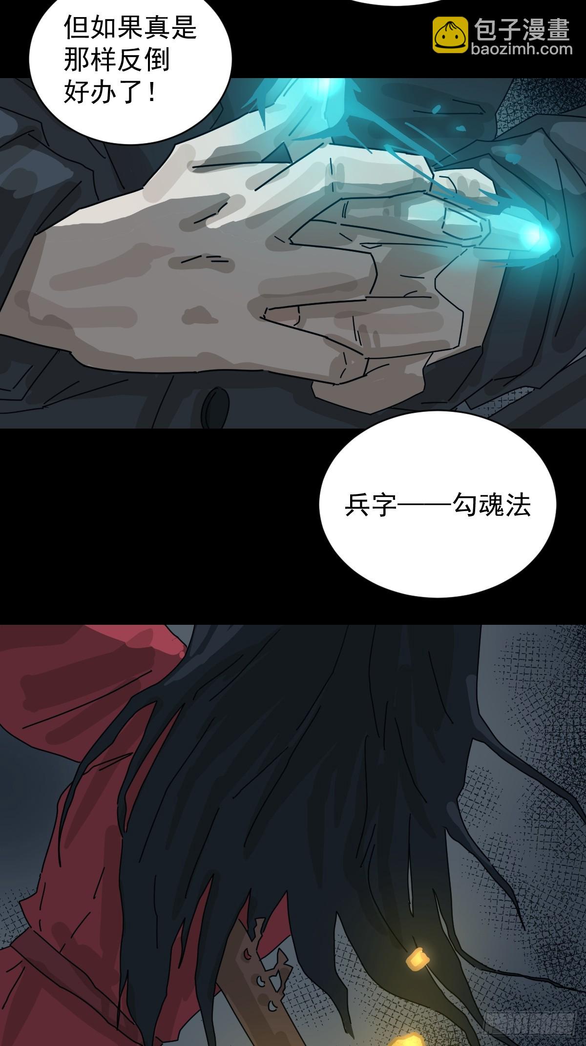 格格出嫁（十一）-第40话