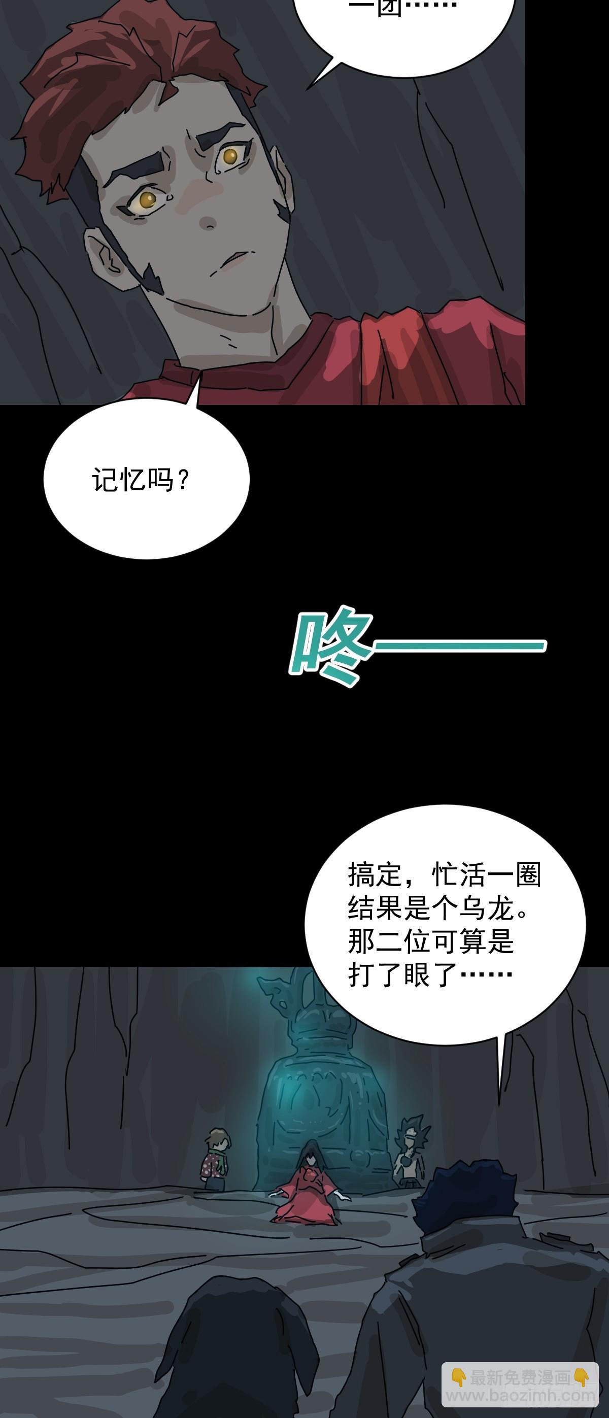 格格出嫁（十一）-第40话