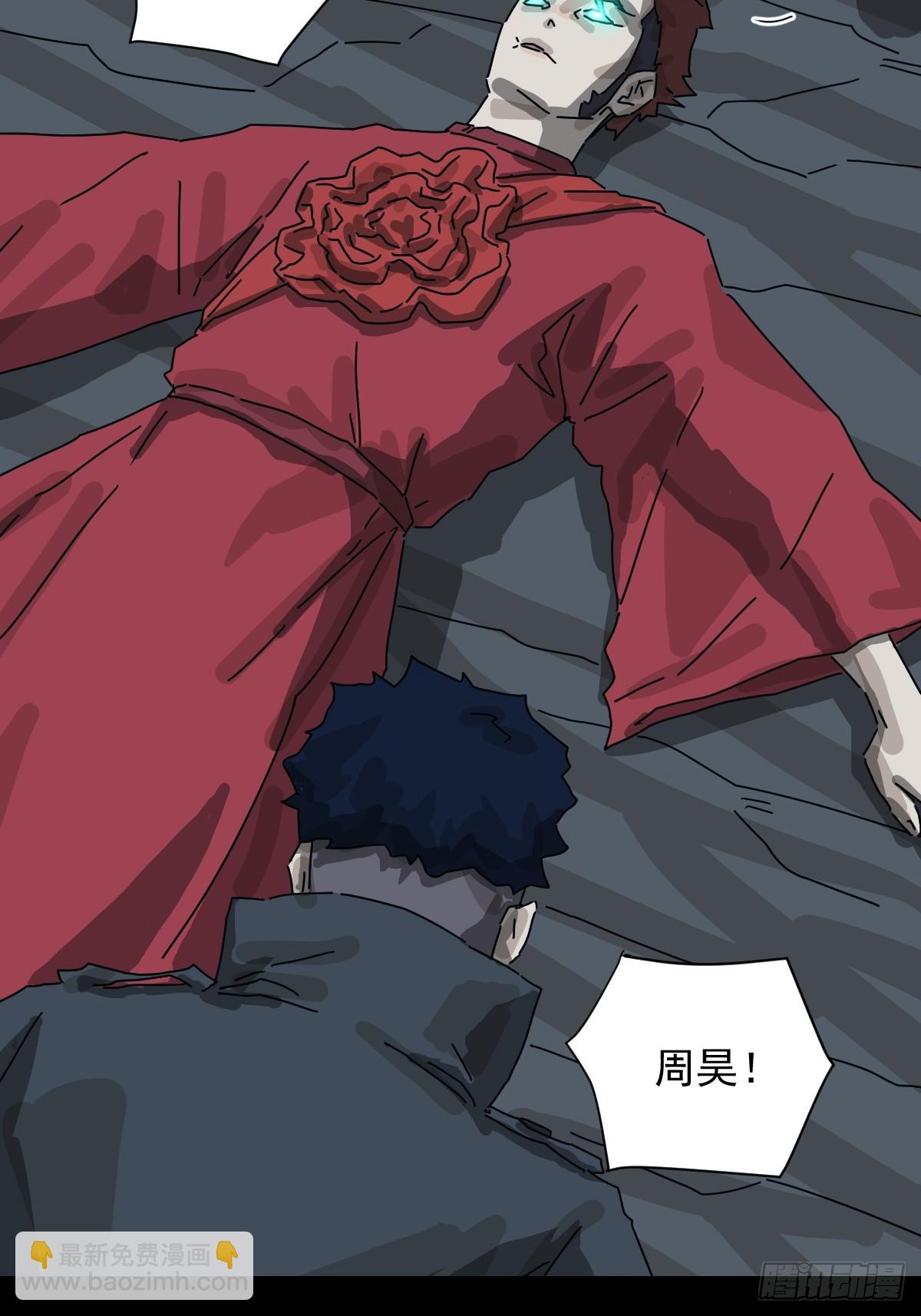 格格出嫁（十一）-第40话