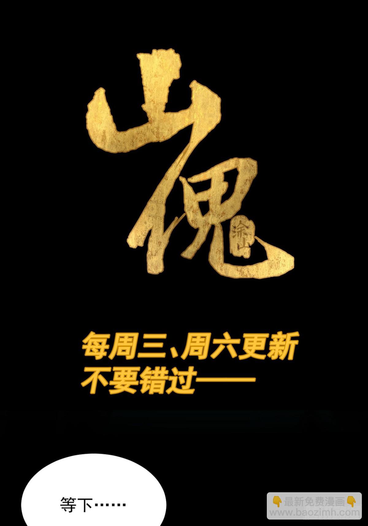 格格出嫁（十一）-第40话