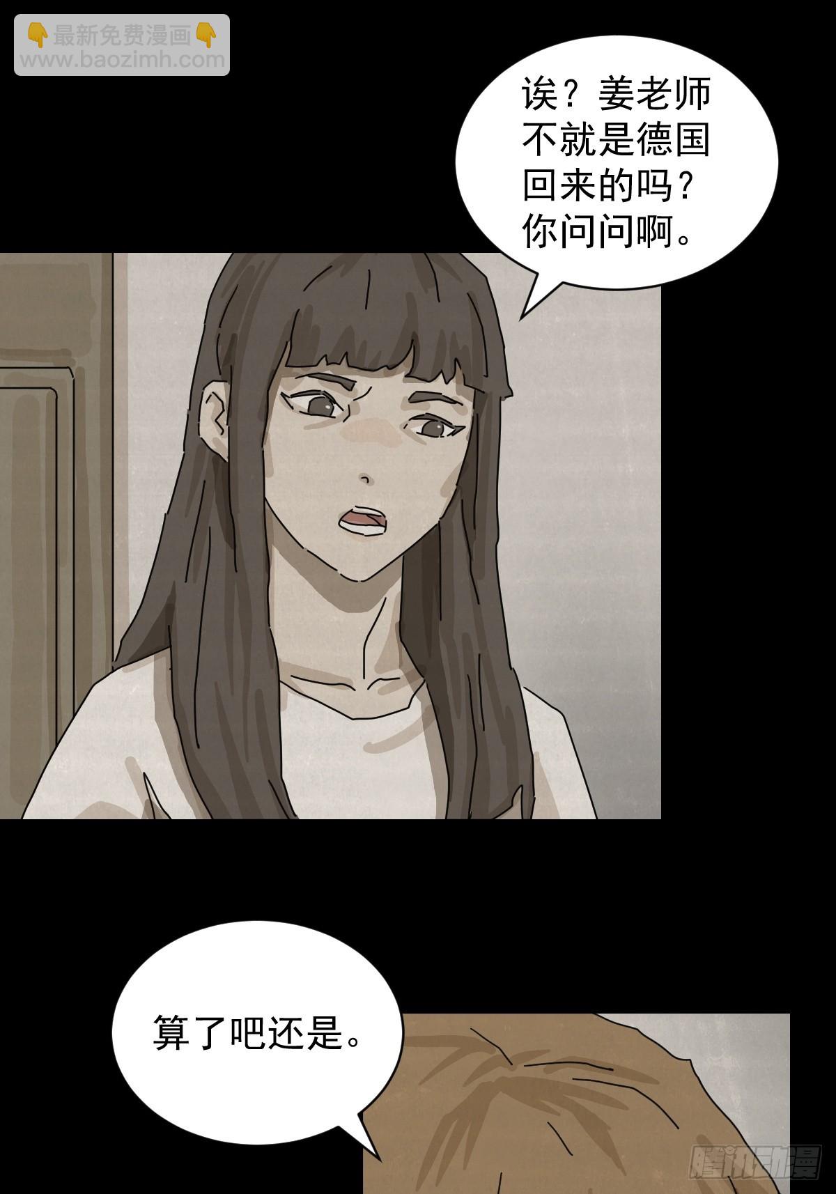 格格出嫁（十三）-第42话