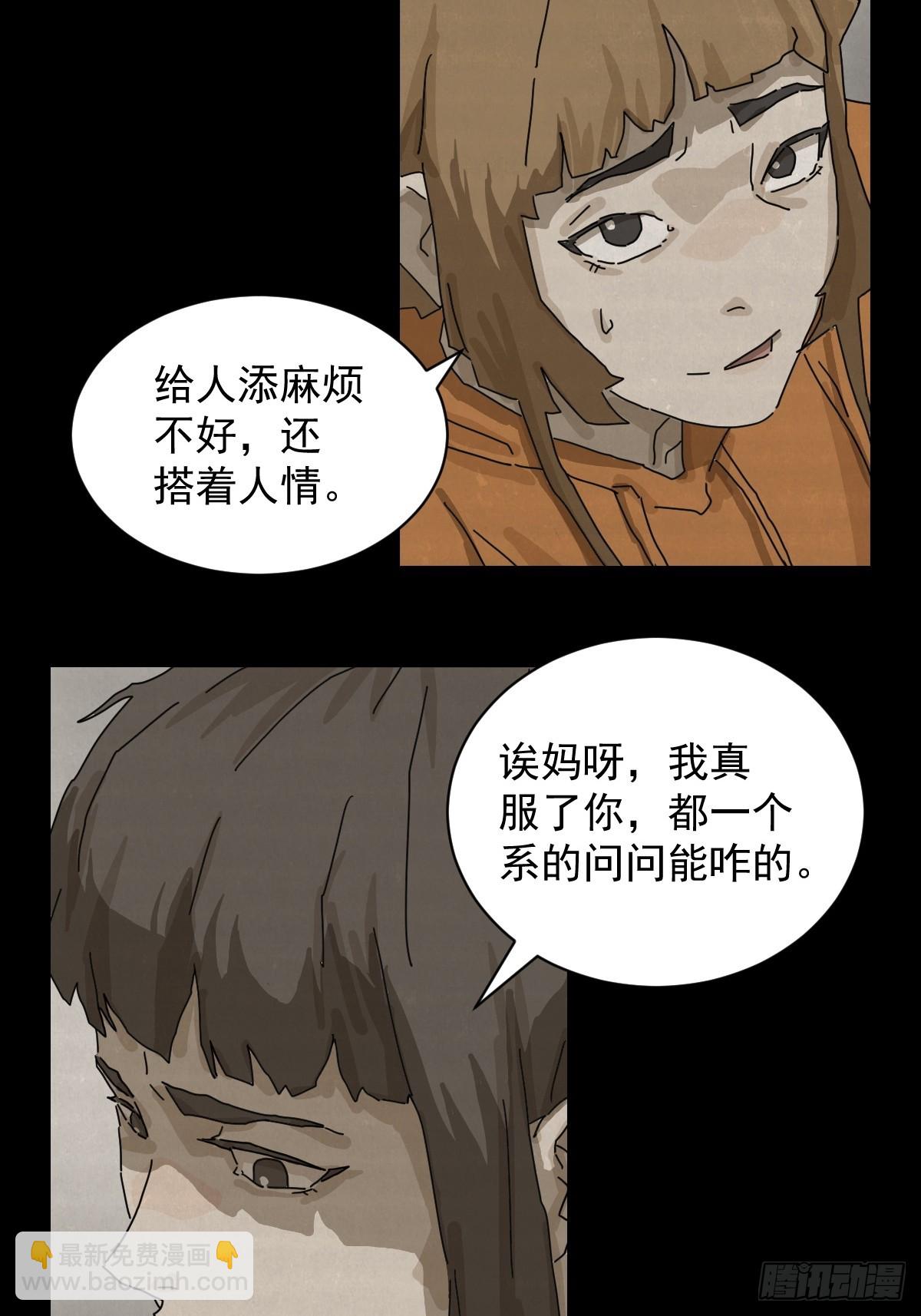 格格出嫁（十三）-第42话