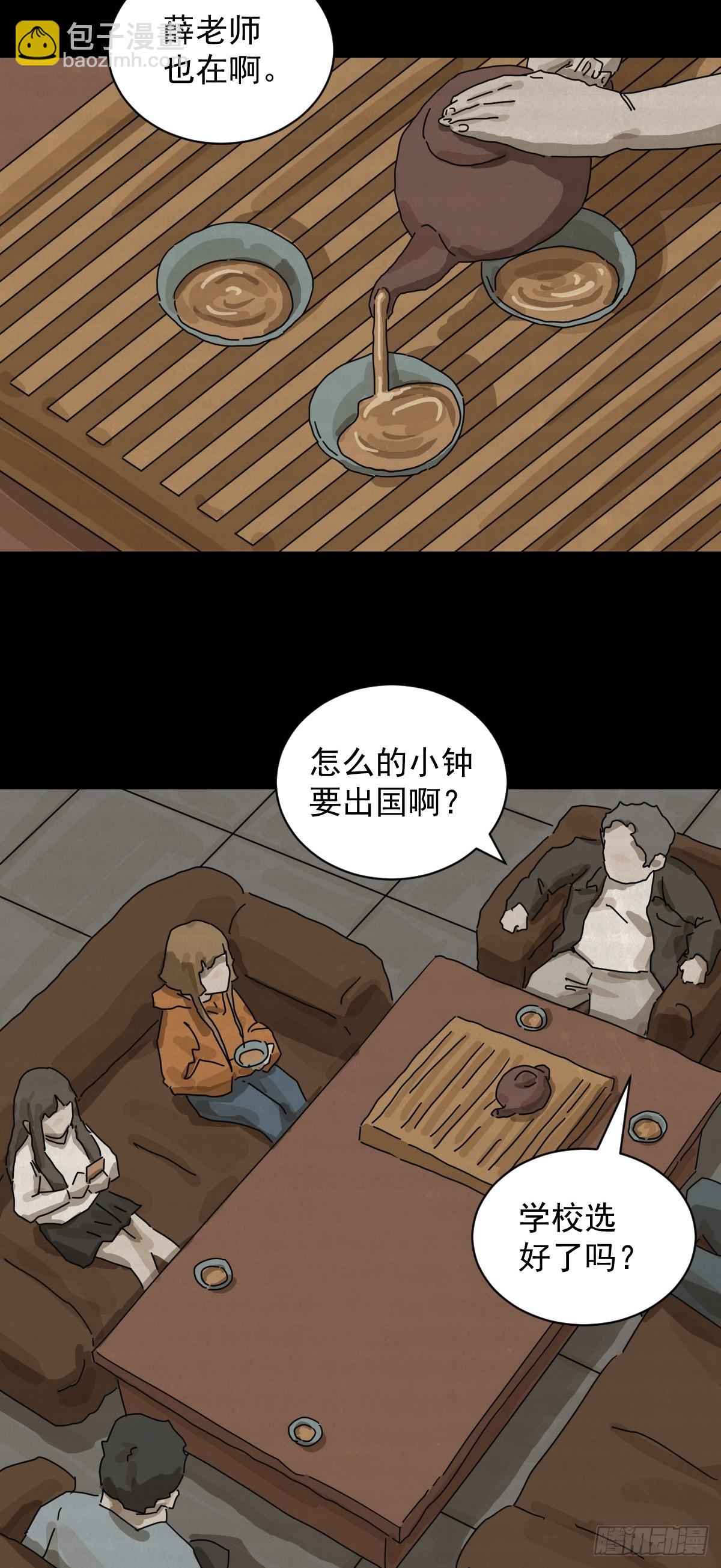 格格出嫁（十三）-第42话