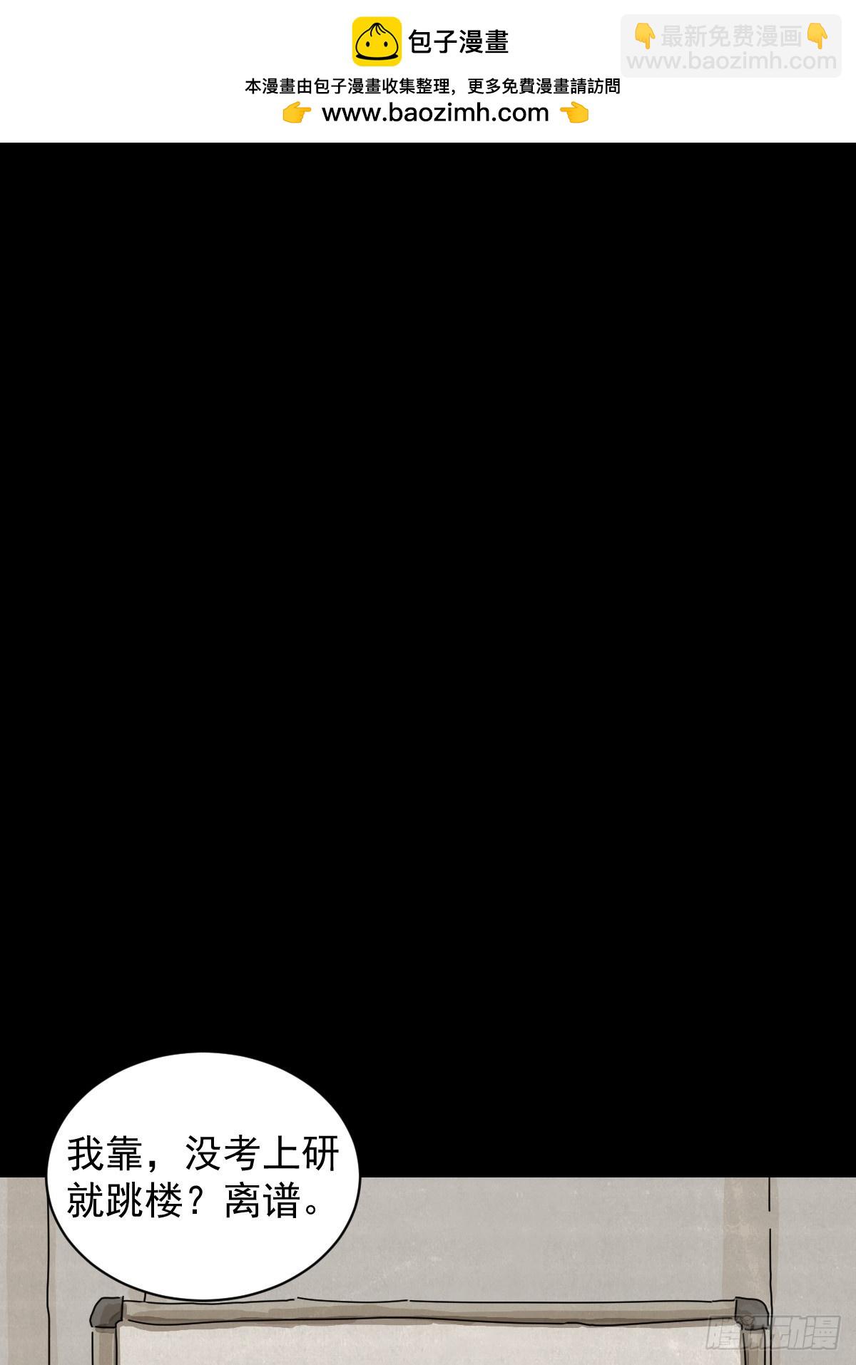 格格出嫁（十三）-第42话