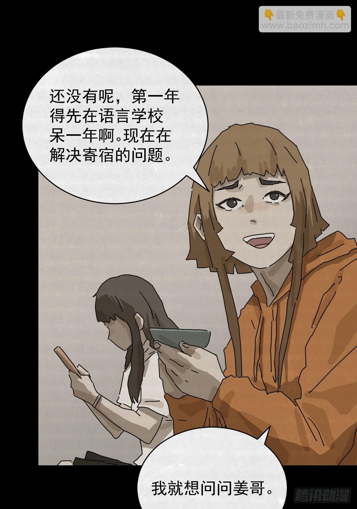 格格出嫁（十三）-第42话