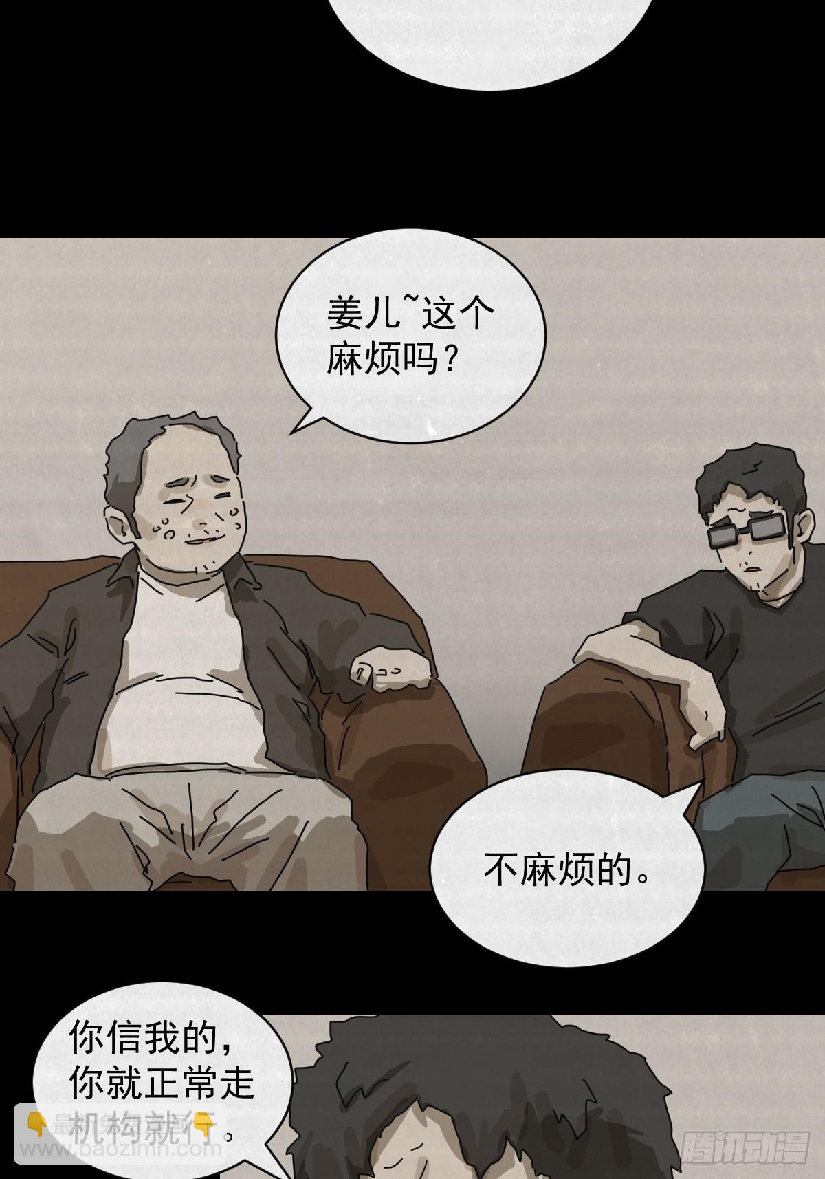 格格出嫁（十三）-第42话