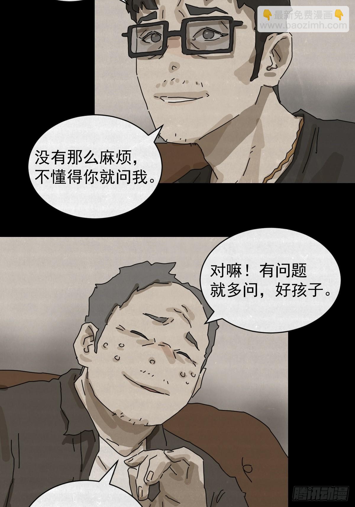 格格出嫁（十三）-第42话