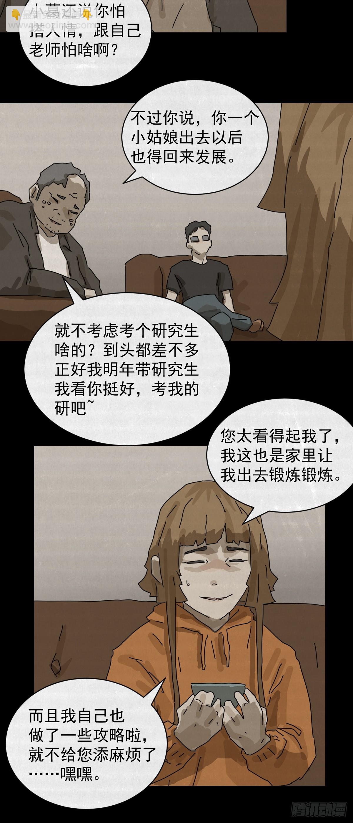 格格出嫁（十三）-第42话