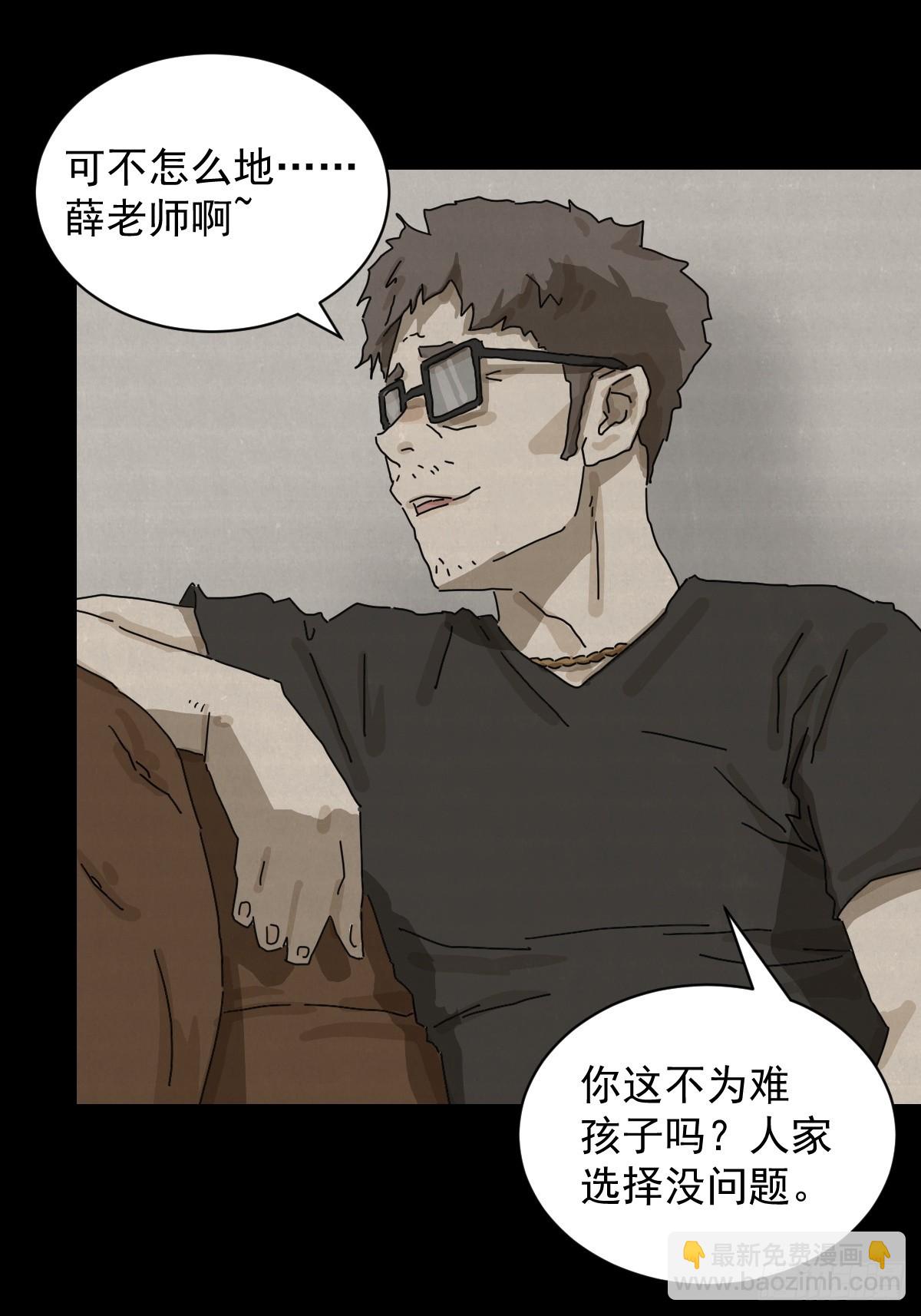 格格出嫁（十三）-第42话