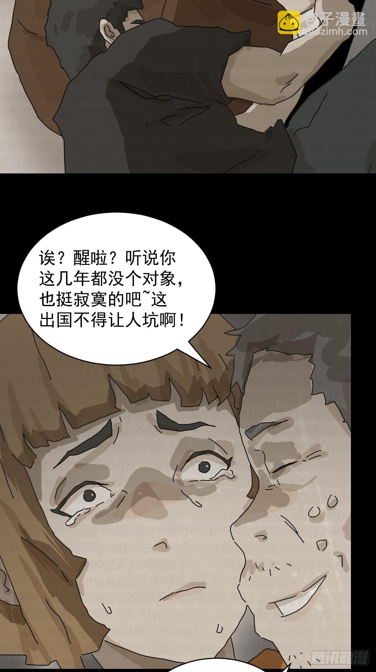 格格出嫁（十三）-第42话