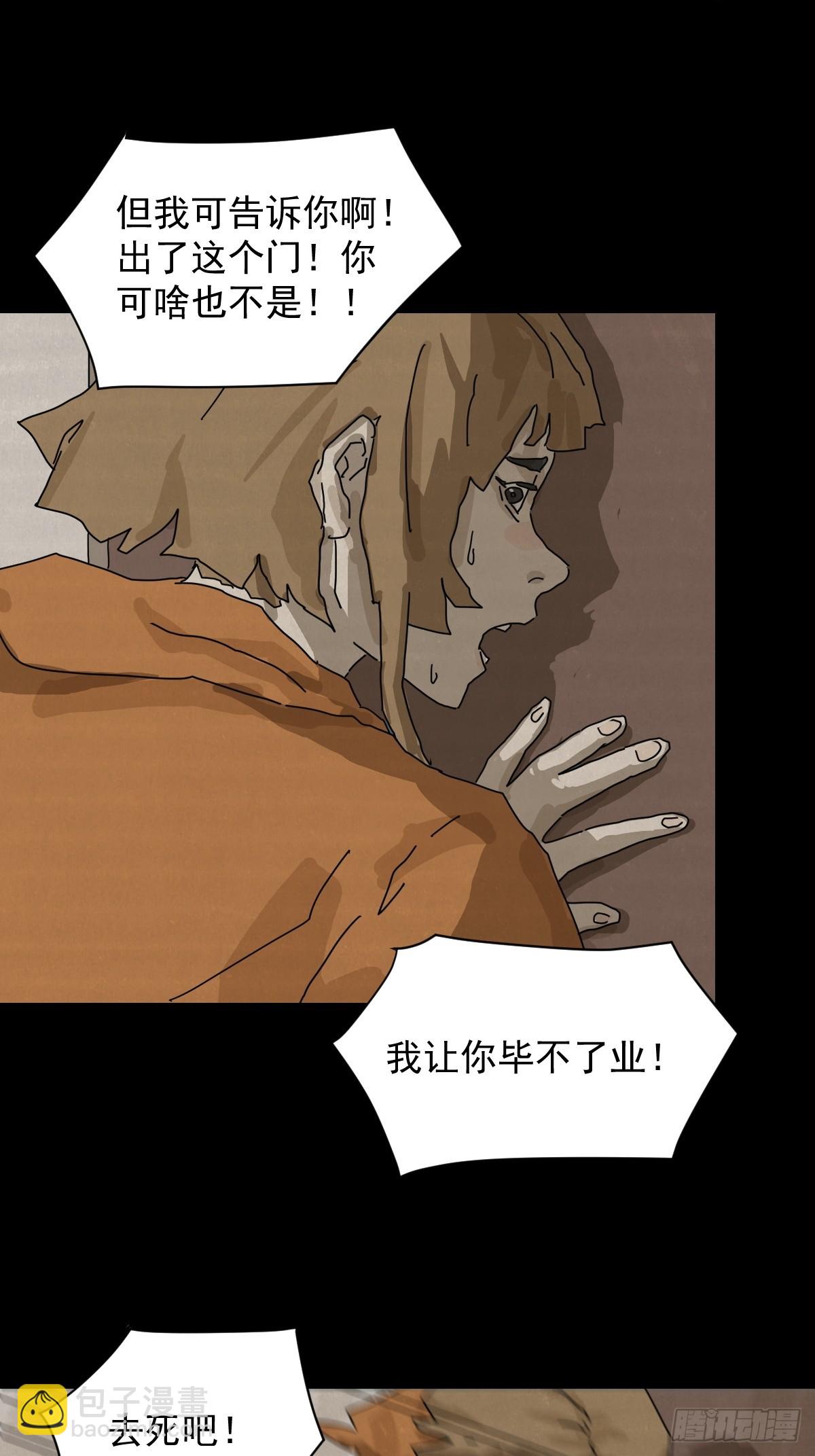 格格出嫁（十三）-第42话