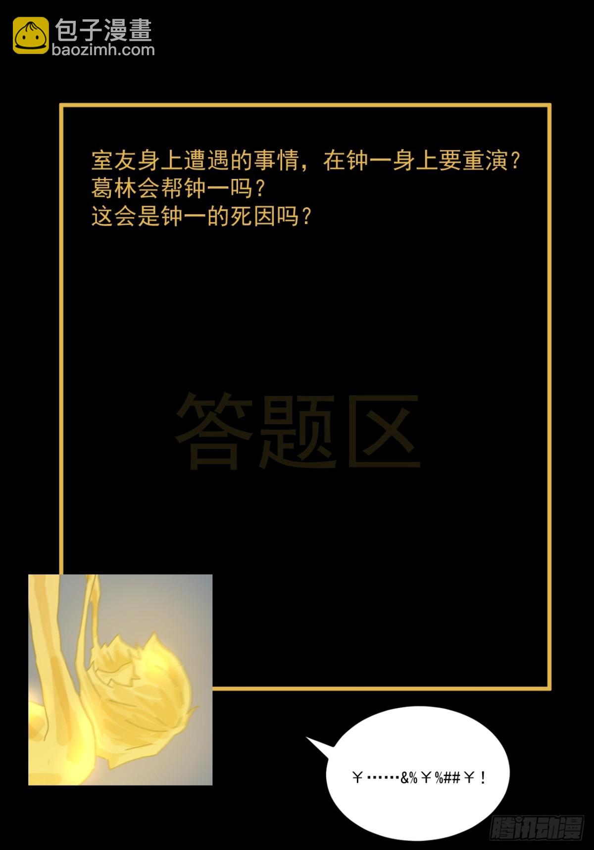 格格出嫁（十三）-第42话