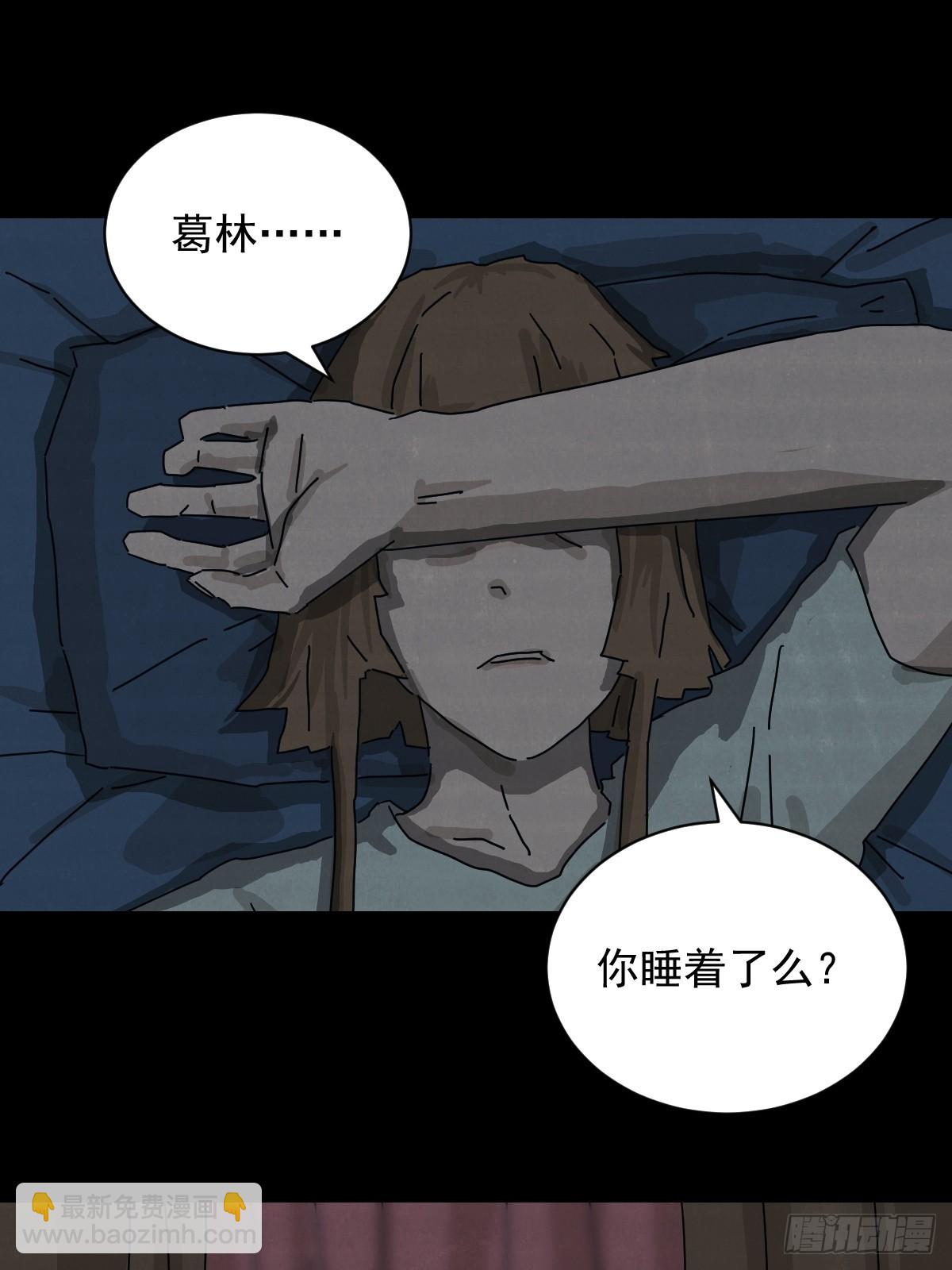 格格出嫁（十三）-第42话