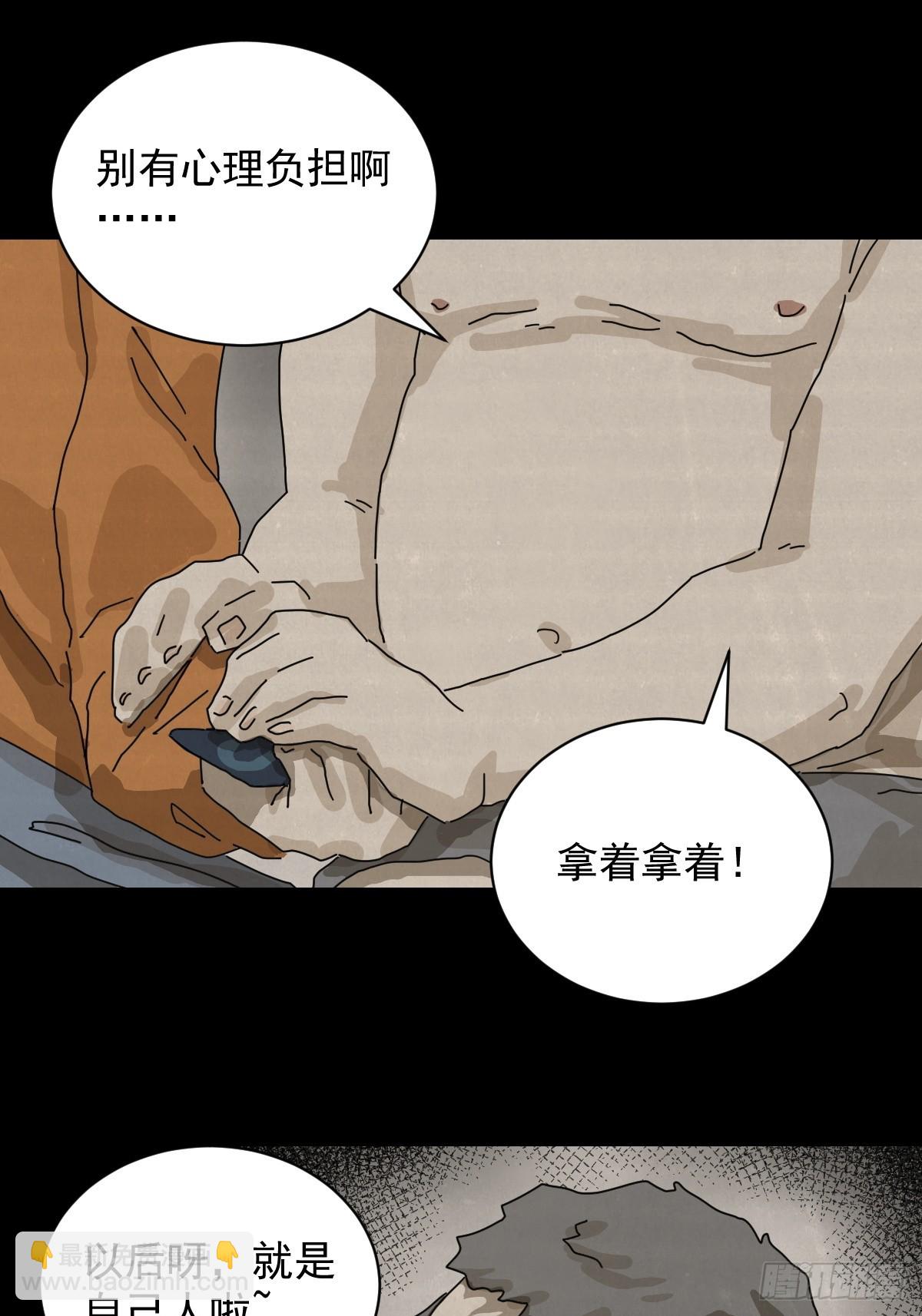 格格出嫁（十五）-第44话