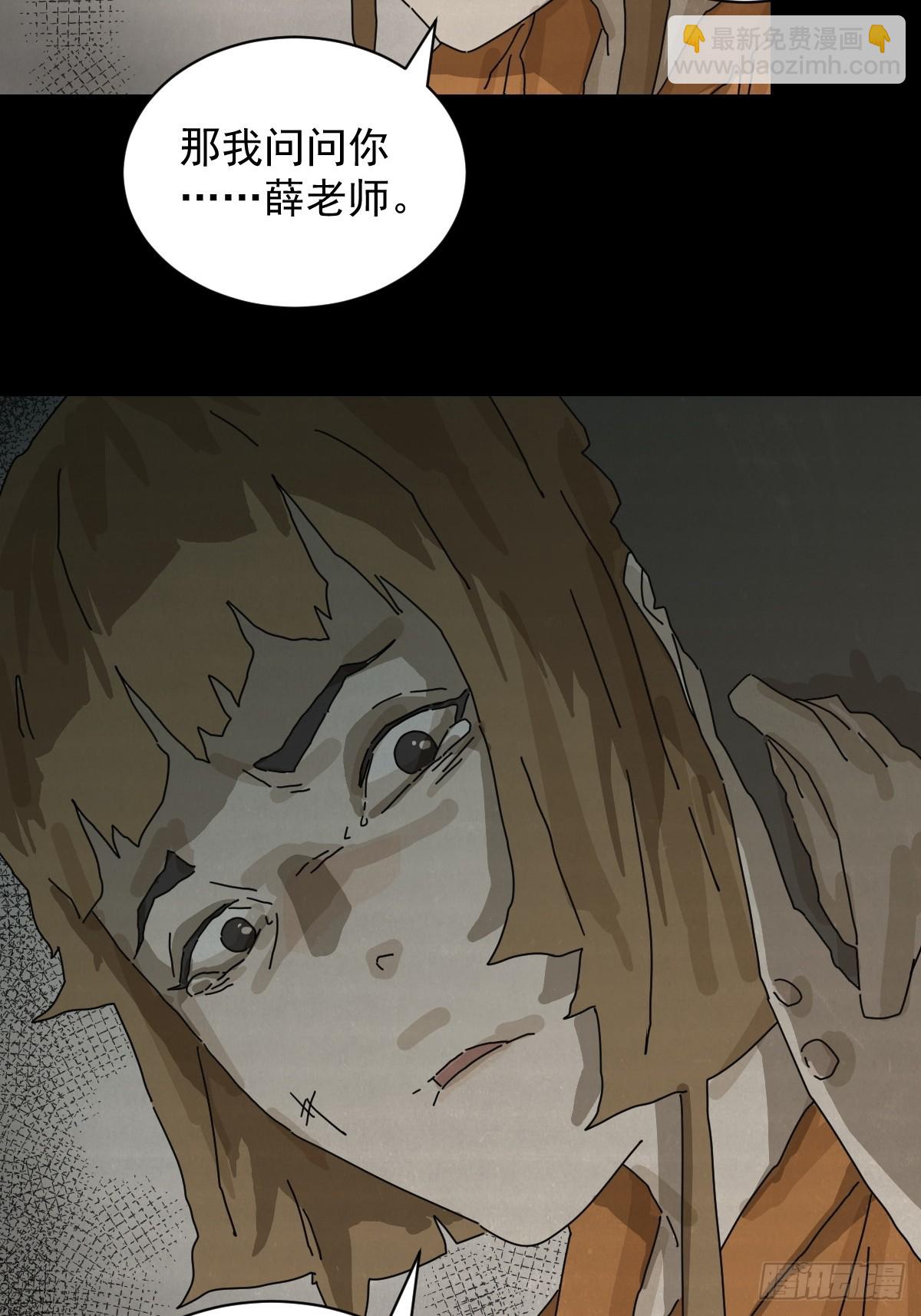 格格出嫁（十五）-第44话