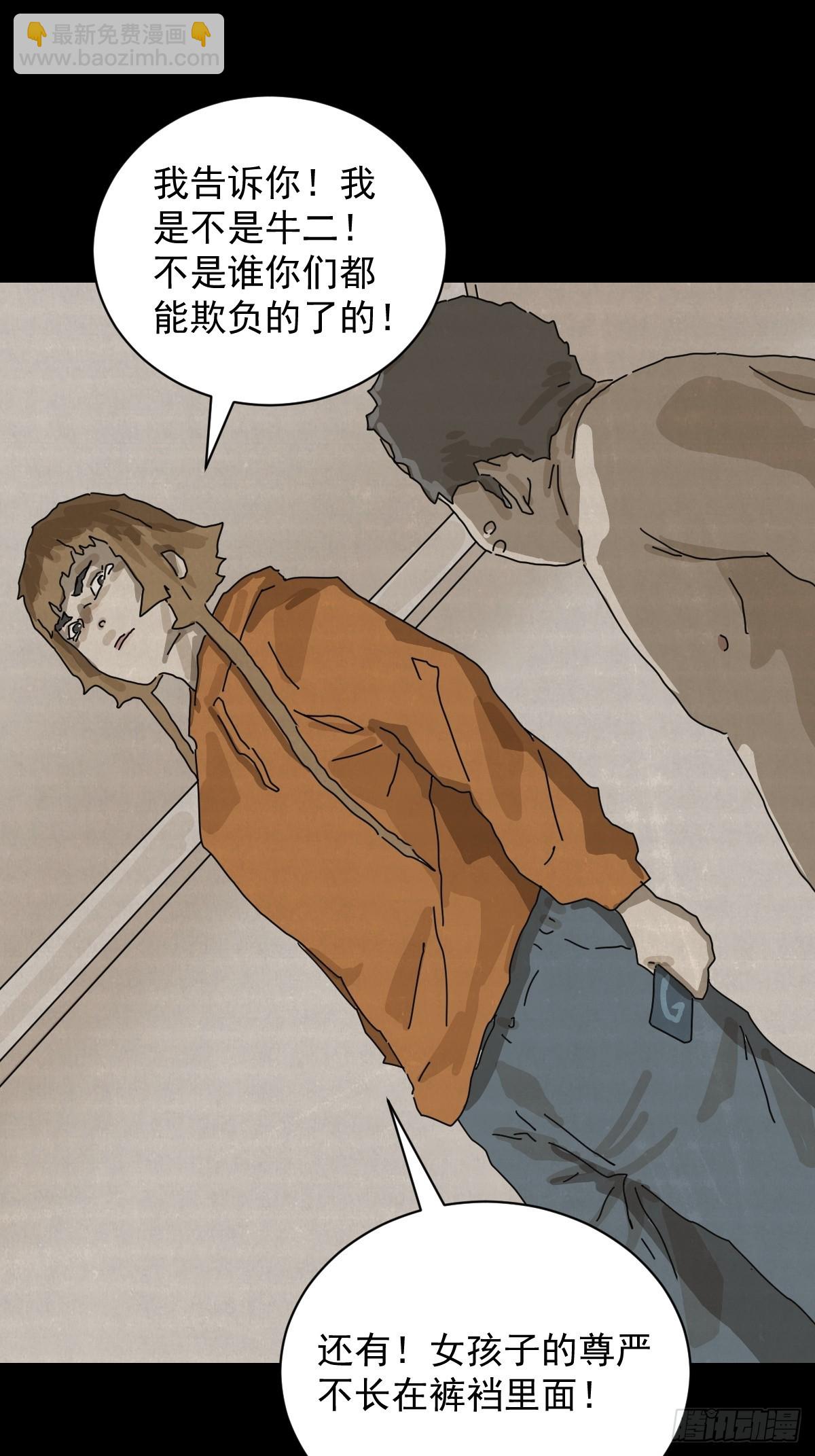 格格出嫁（十五）-第44话