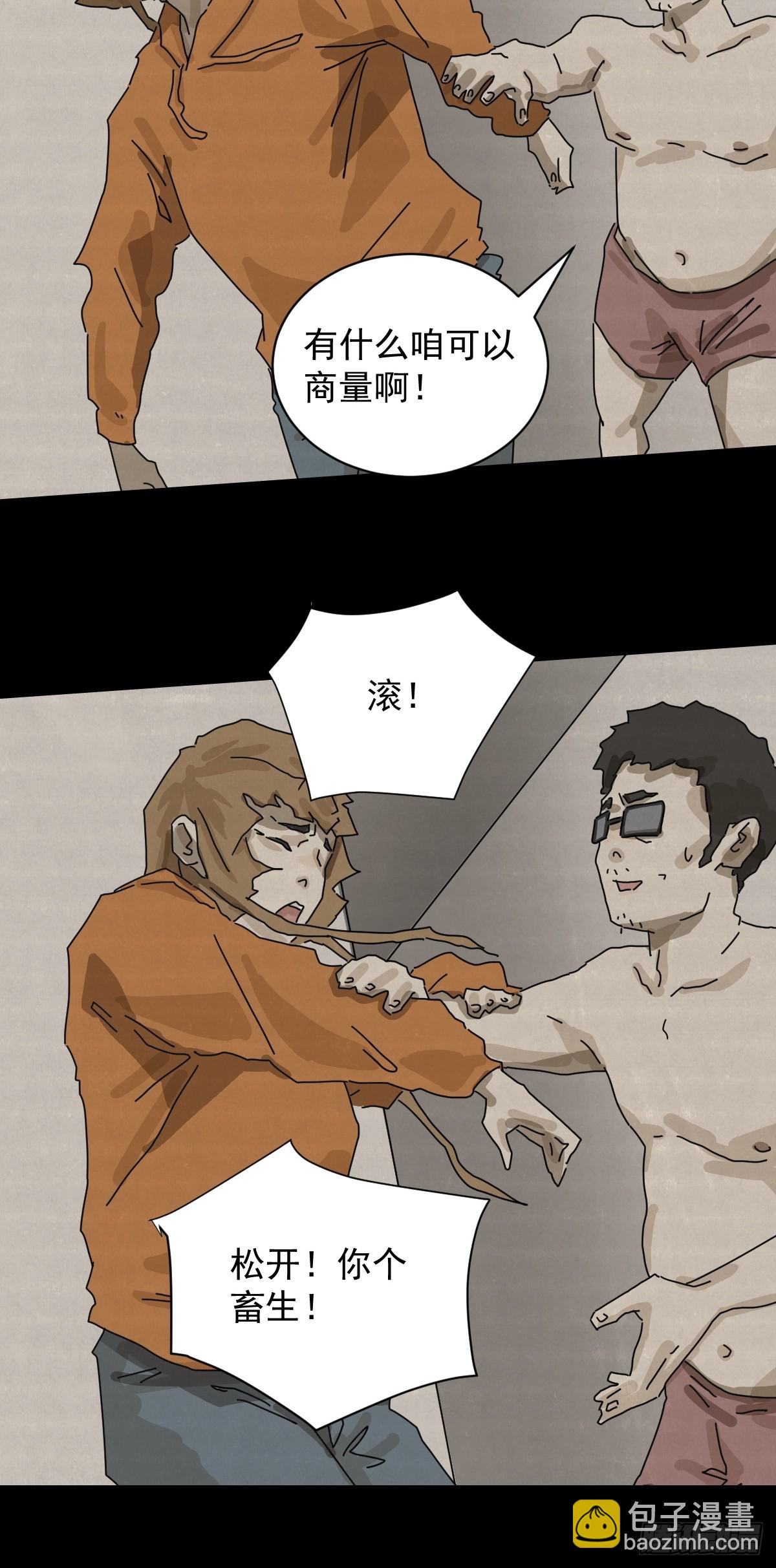 格格出嫁（十五）-第44话