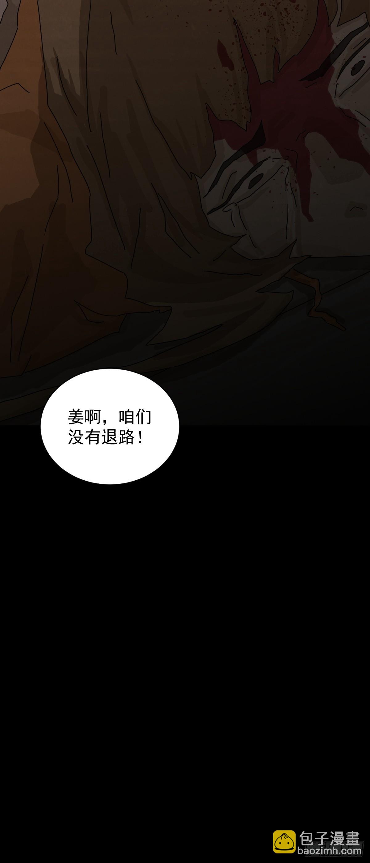 格格出嫁（十五）-第44话