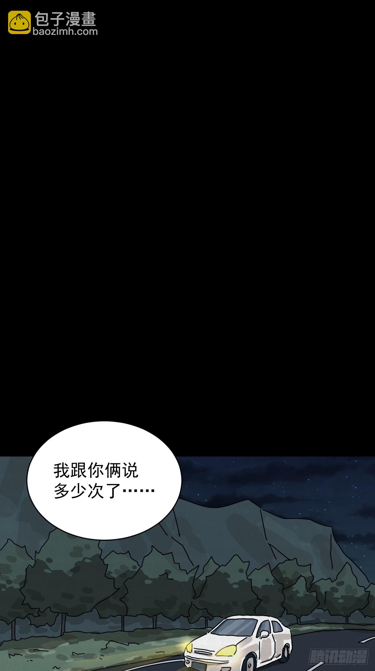 格格出嫁（十五）-第44话