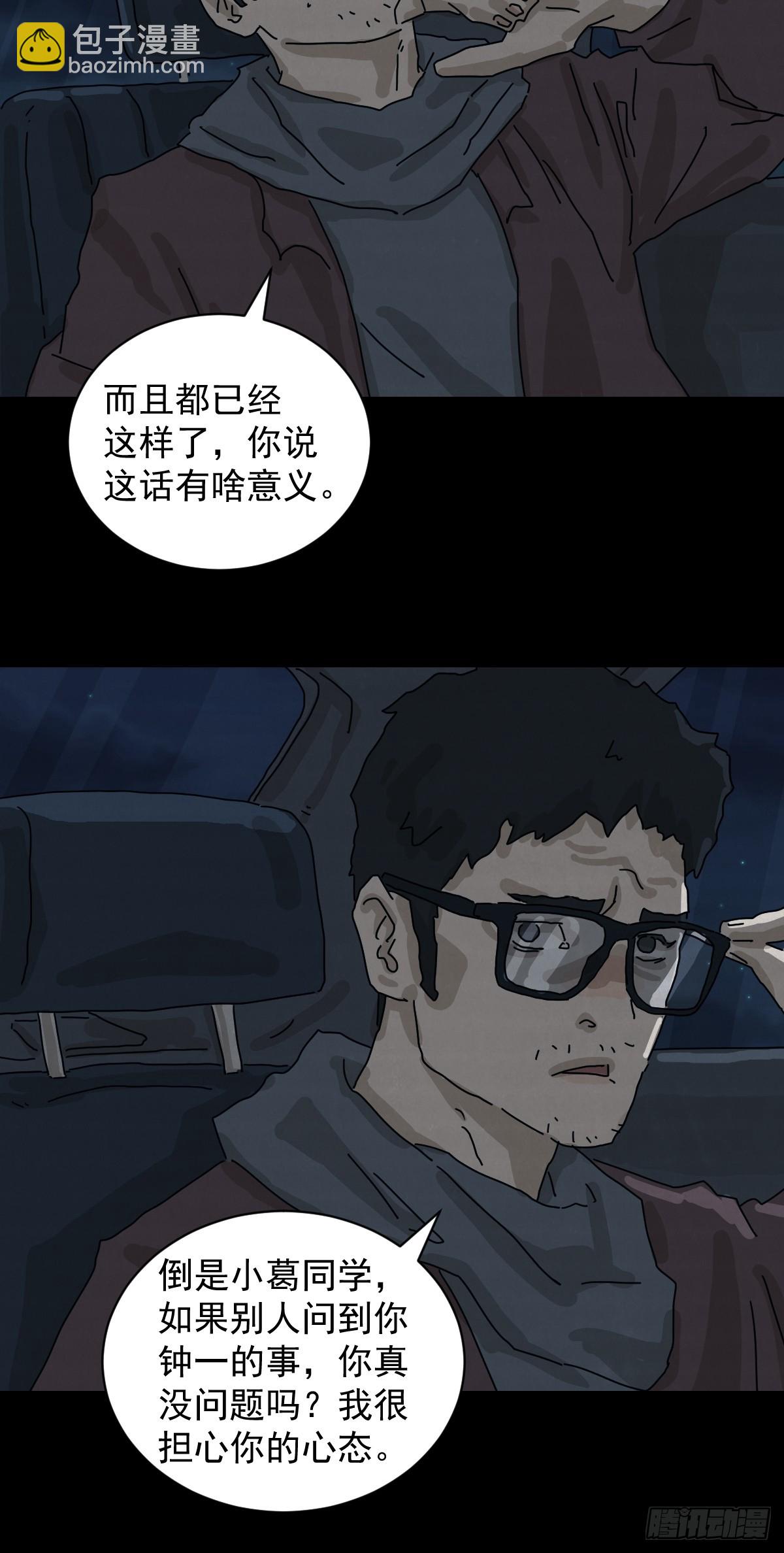 格格出嫁（十五）-第44话