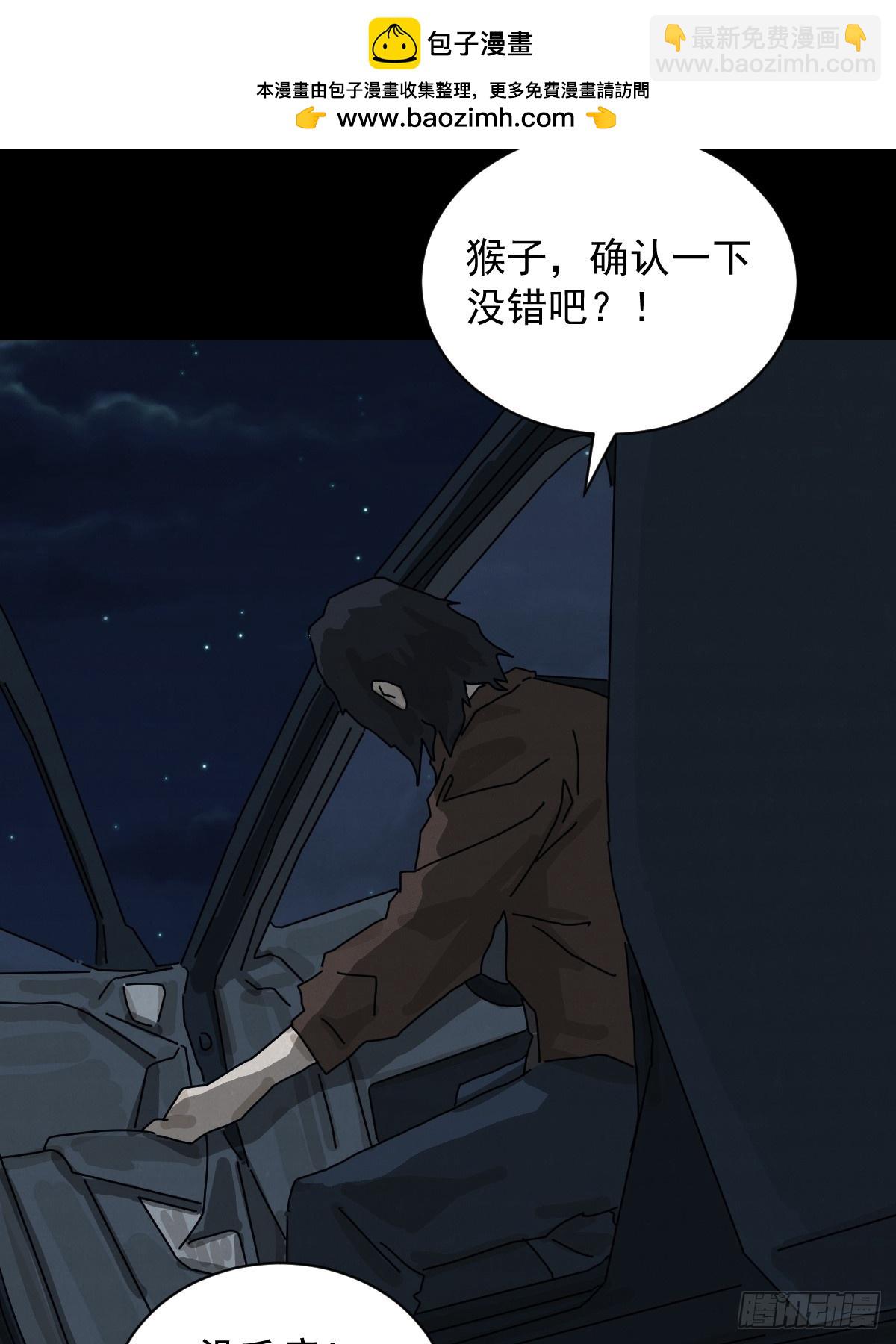 格格出嫁（十五）-第44话