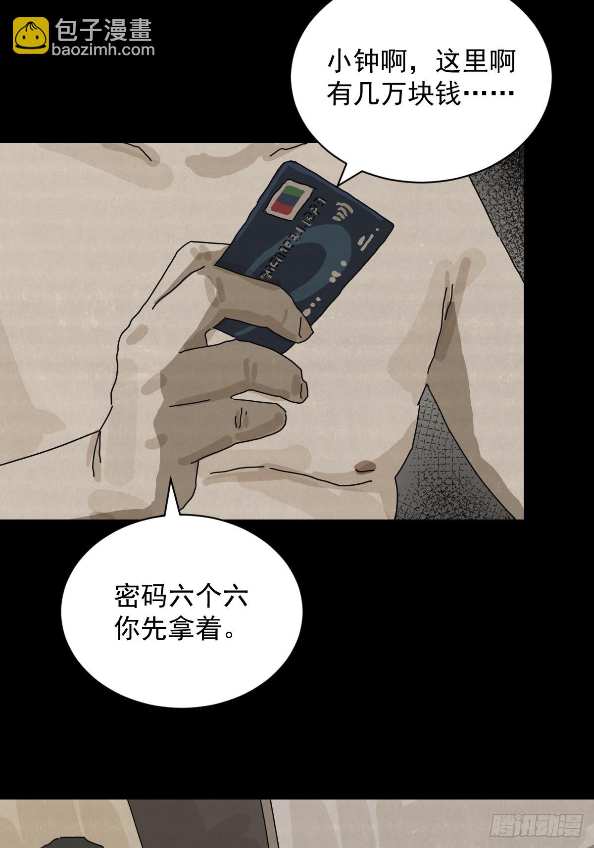 格格出嫁（十五）-第44话