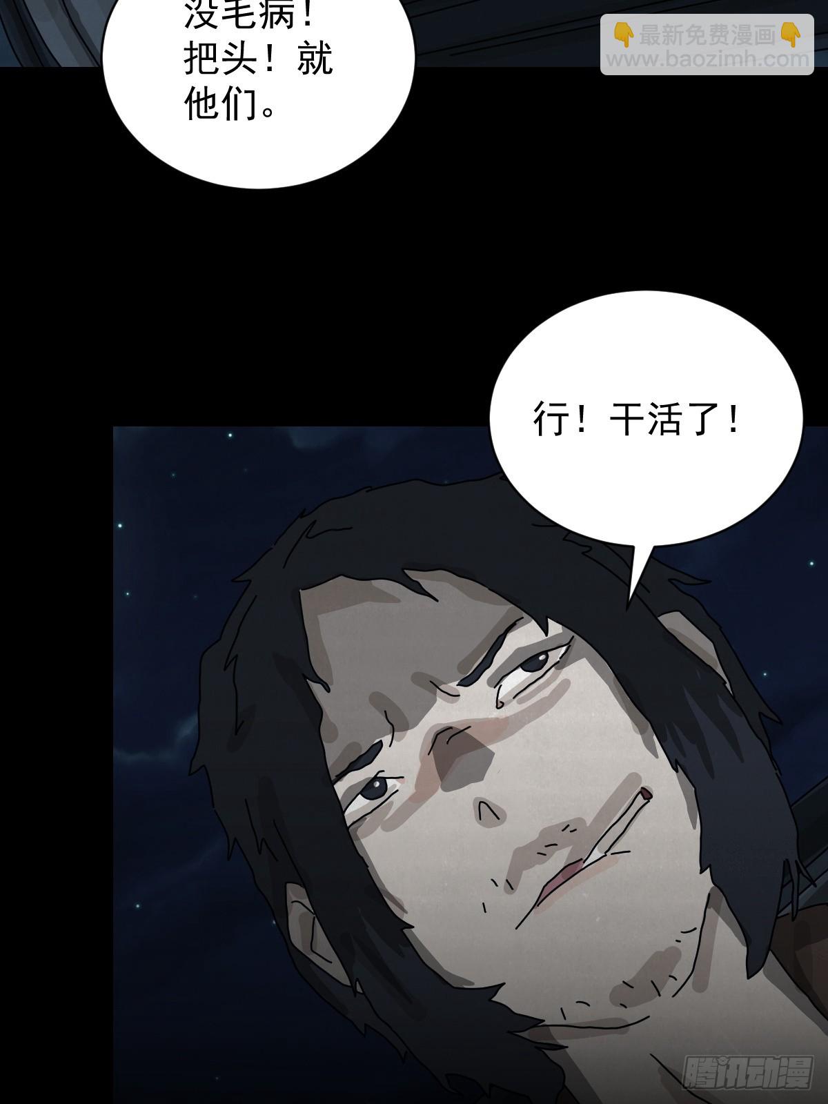 格格出嫁（十五）-第44话