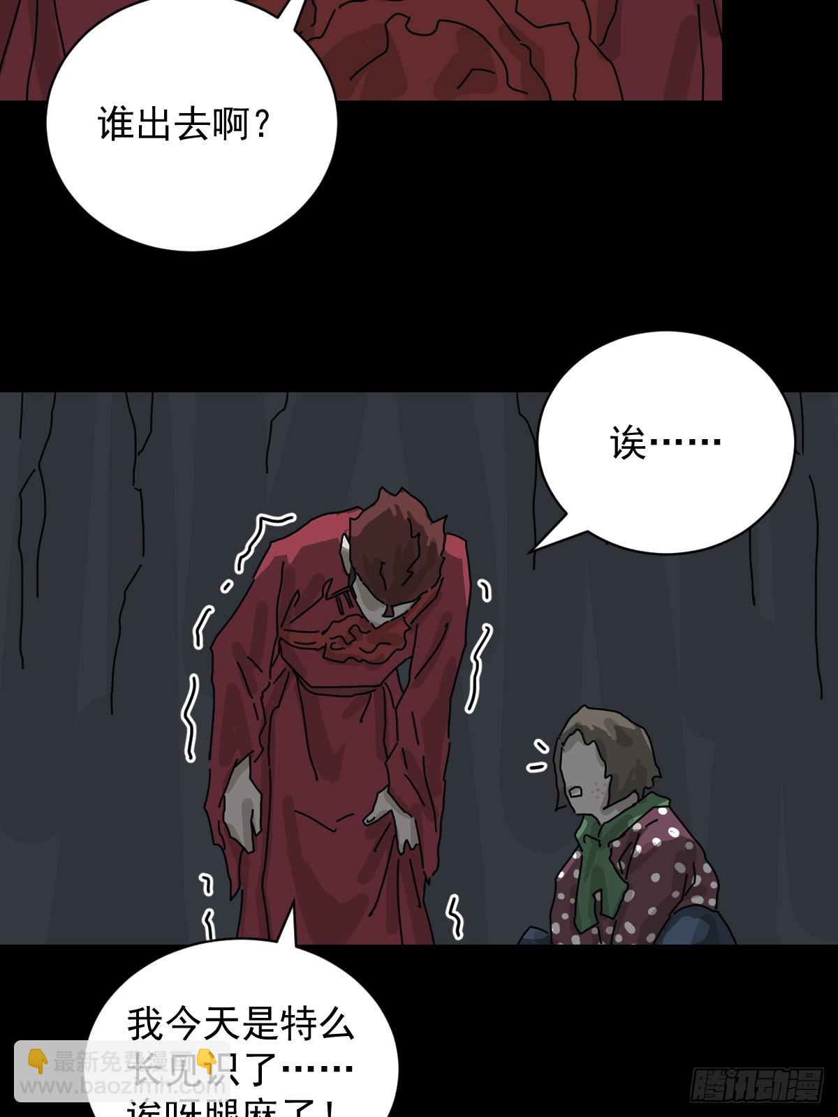 格格出嫁（十五）-第44话