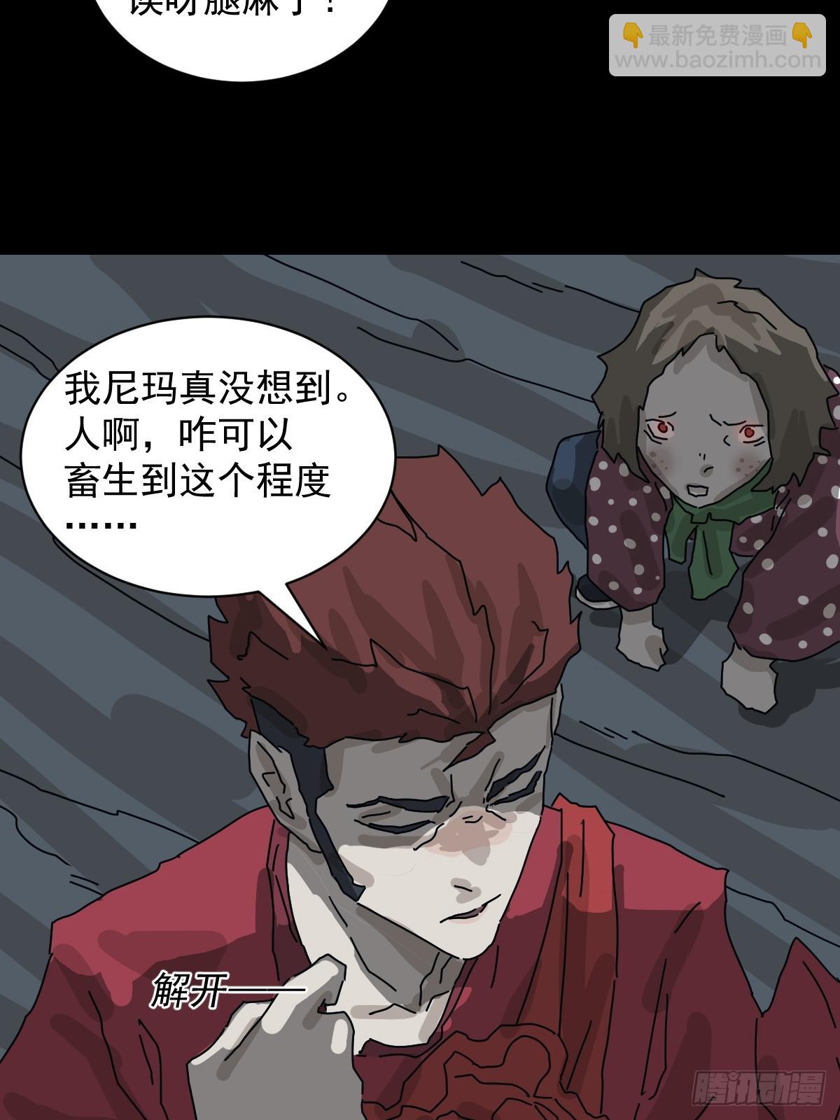 格格出嫁（十五）-第44话