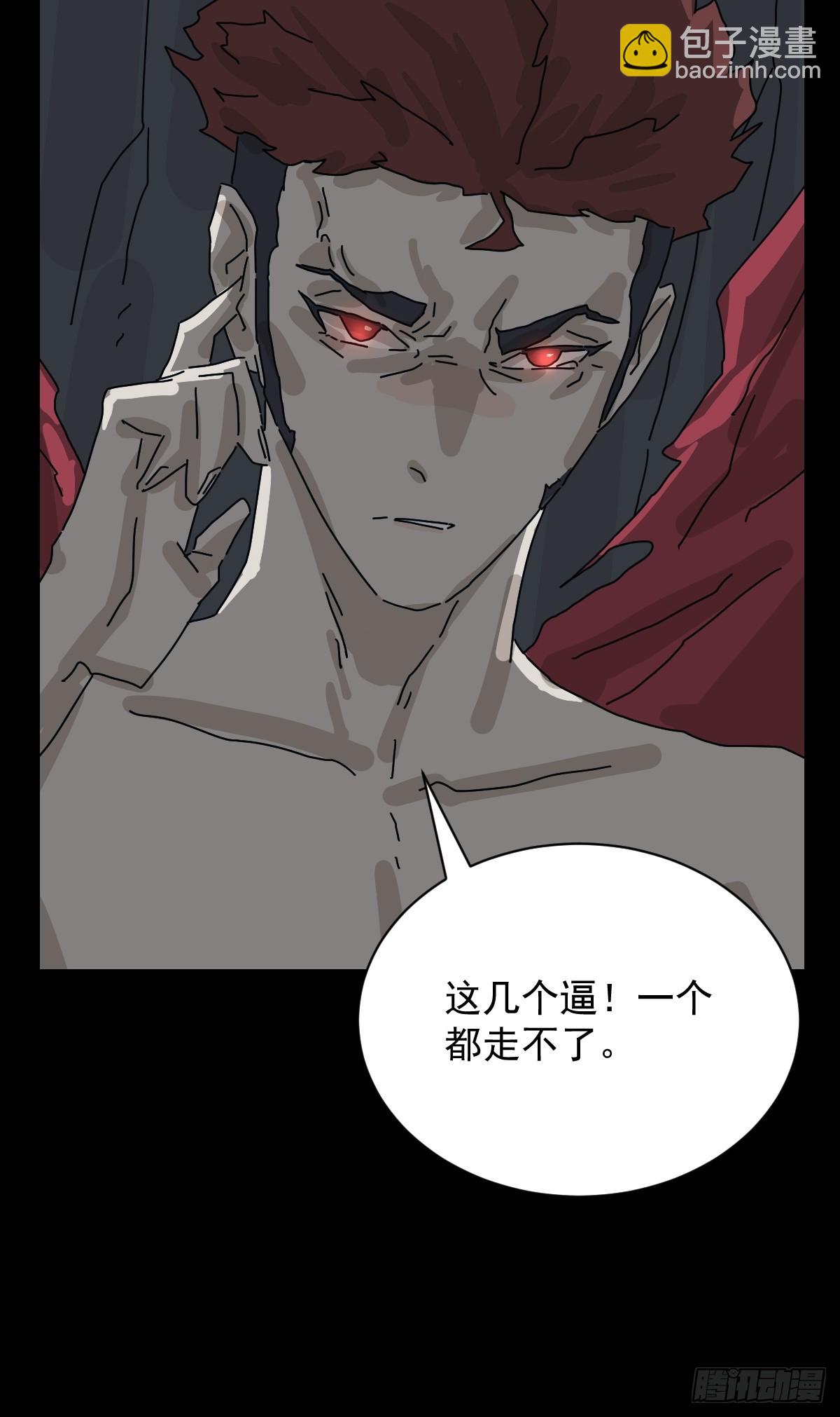 格格出嫁（十五）-第44话