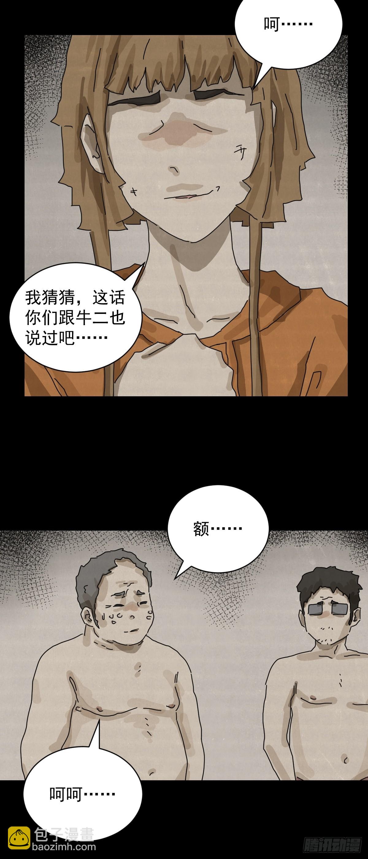 格格出嫁（十五）-第44话