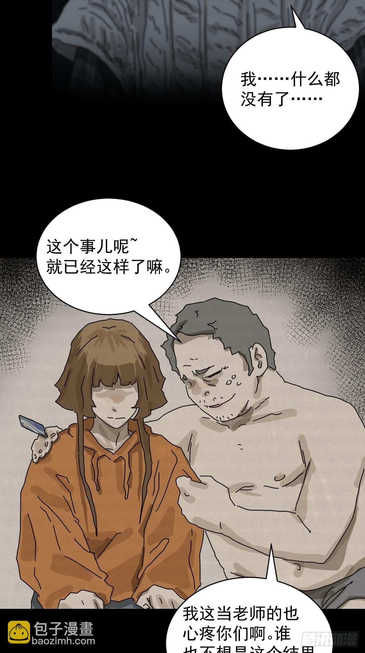 格格出嫁（十五）-第44话