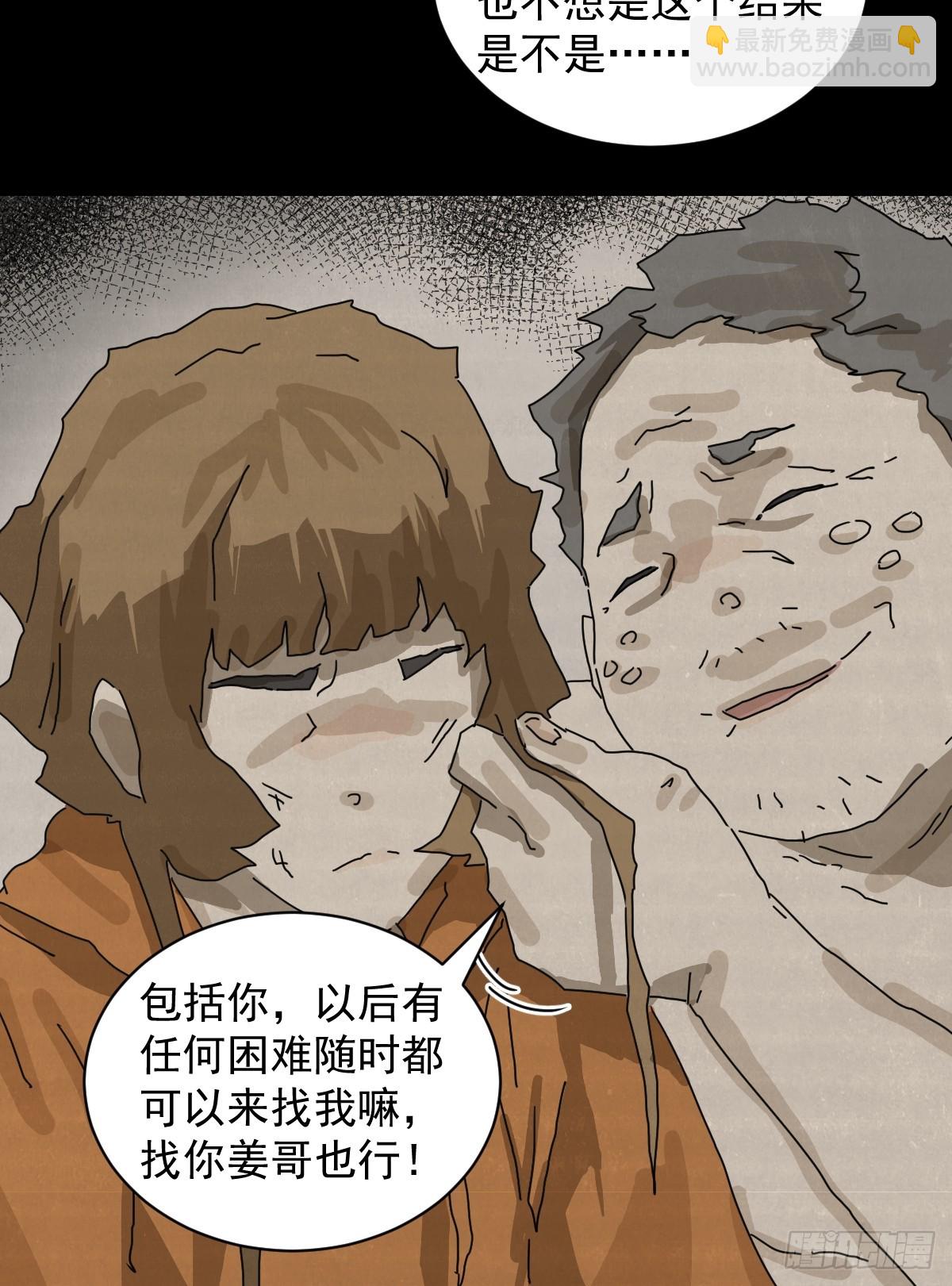 格格出嫁（十五）-第44话