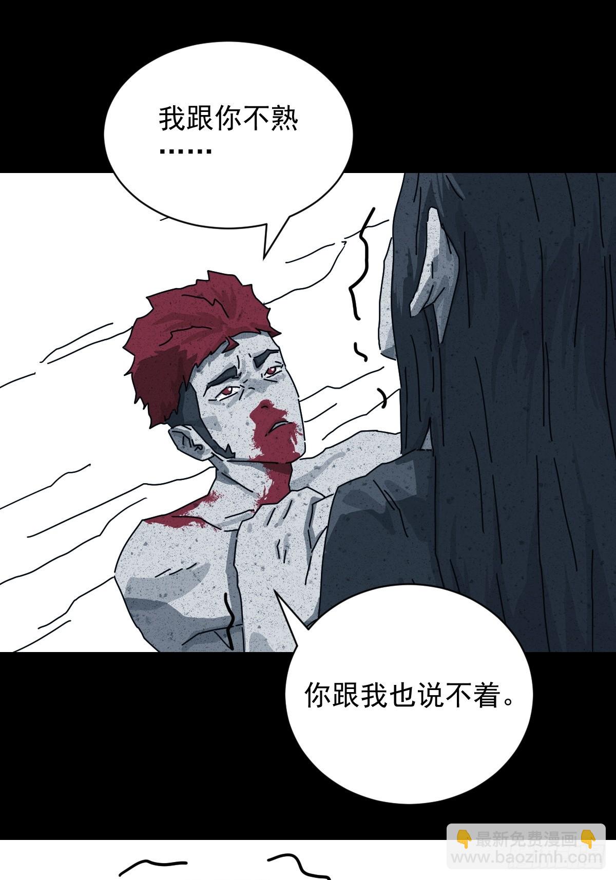 格格出嫁（十七）-第46话