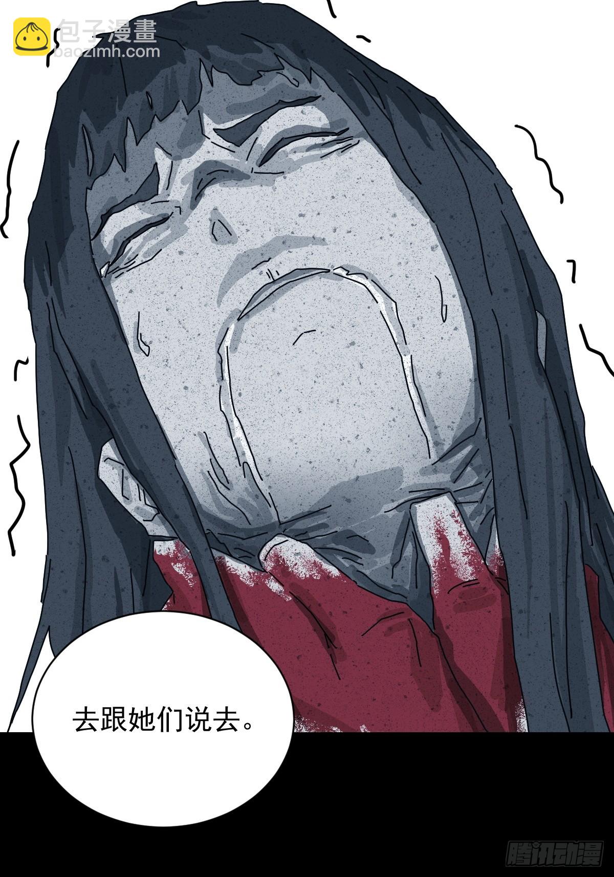 格格出嫁（十七）-第46话