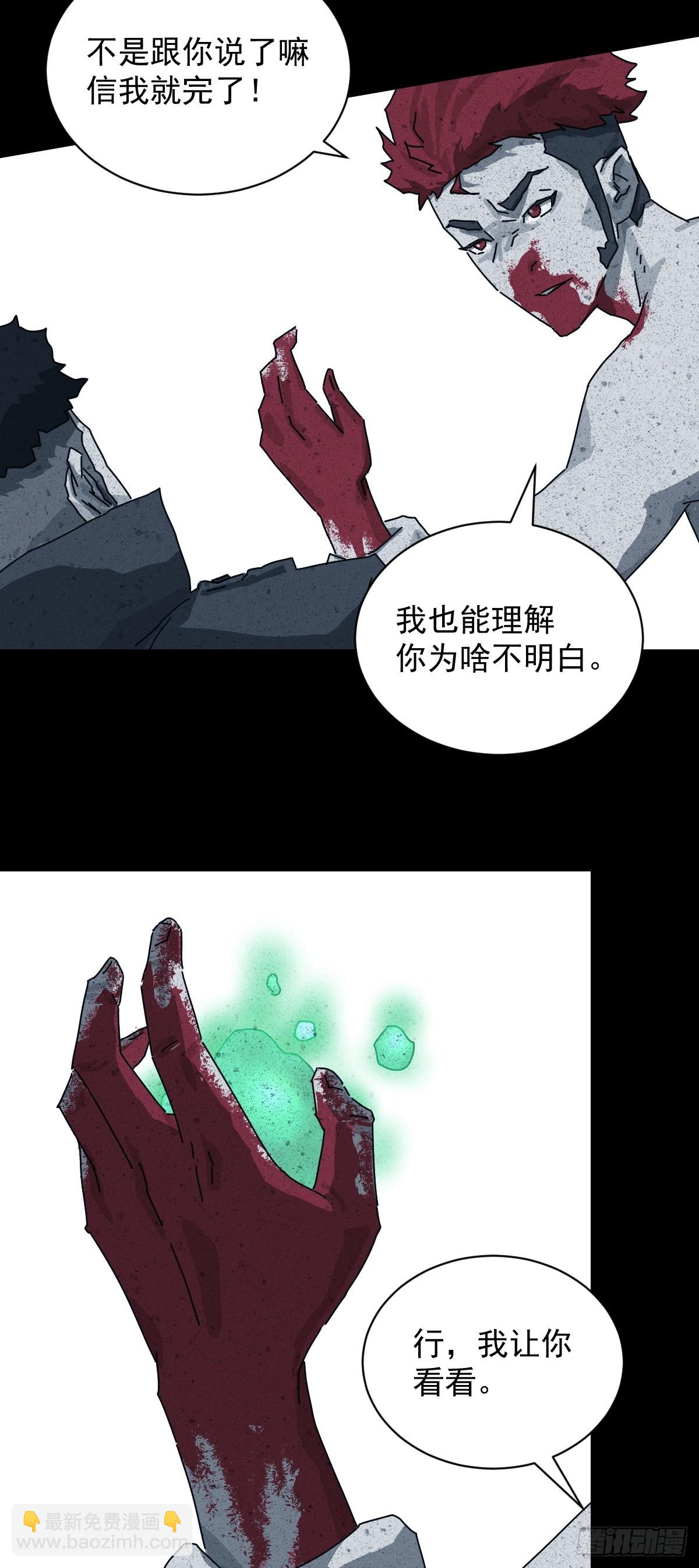 格格出嫁（十七）-第46话