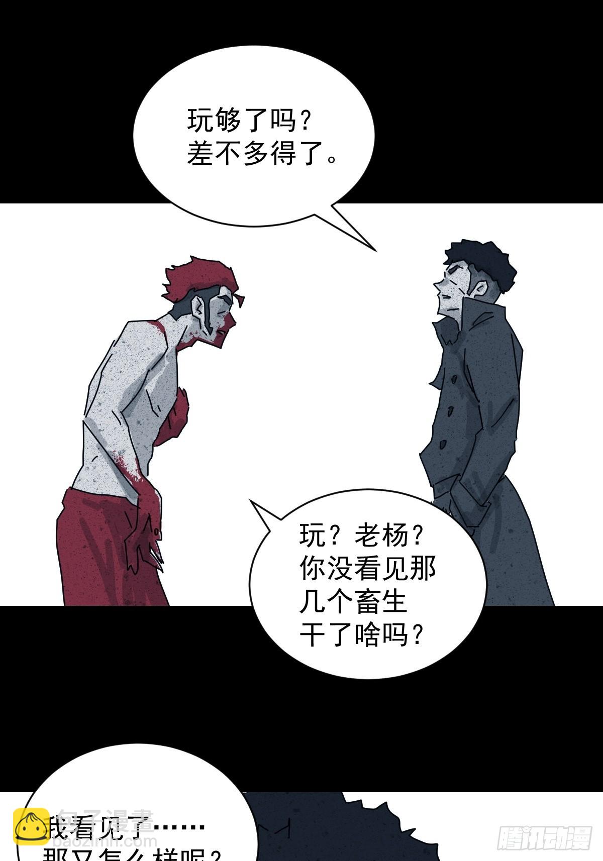 格格出嫁（十七）-第46话