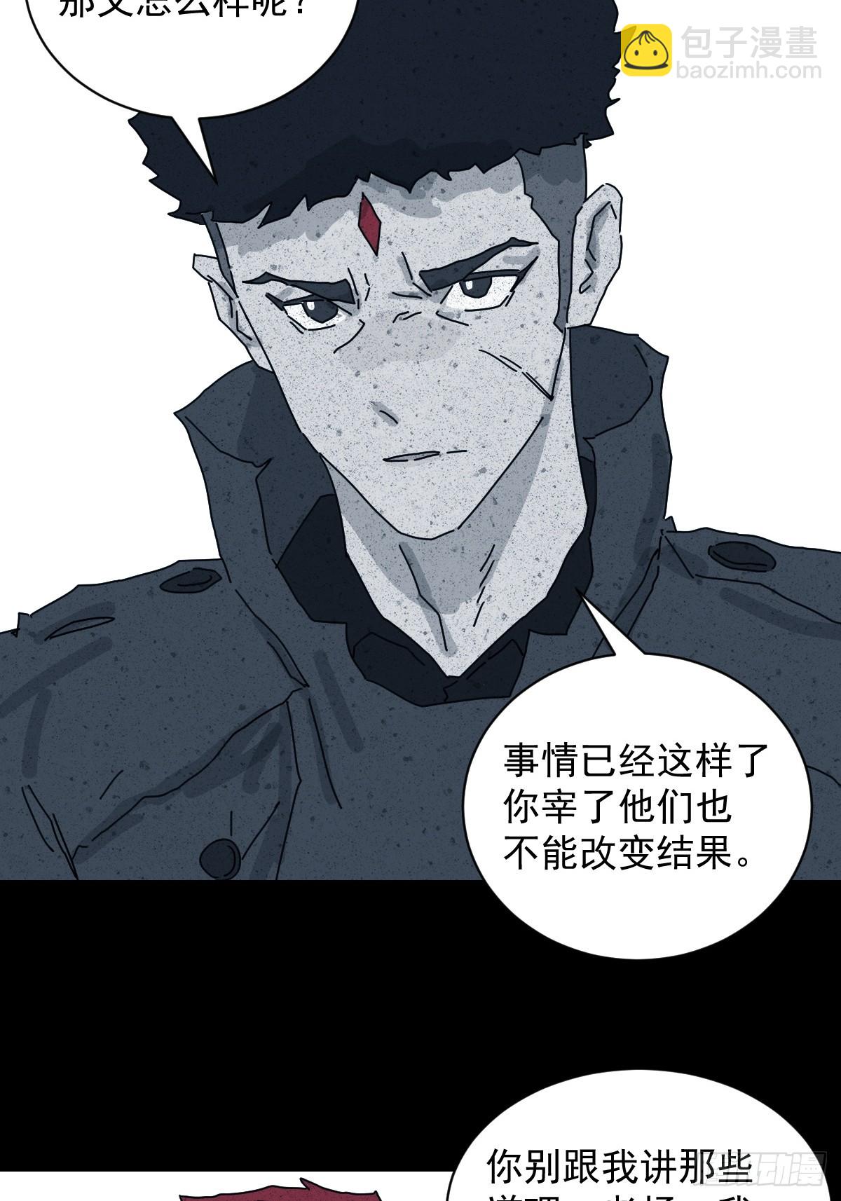 格格出嫁（十七）-第46话