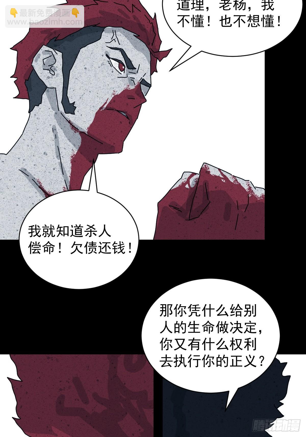 格格出嫁（十七）-第46话