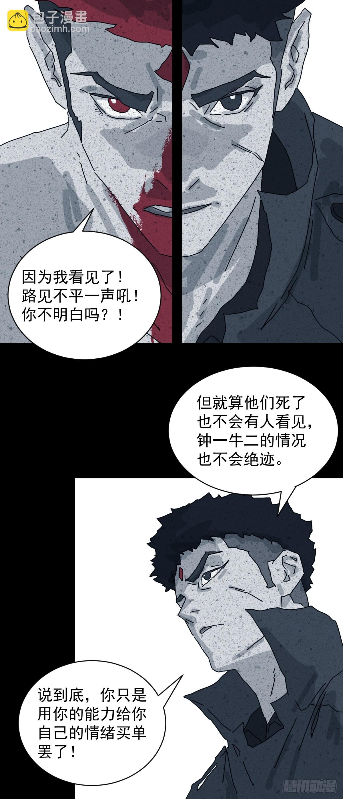 格格出嫁（十七）-第46话