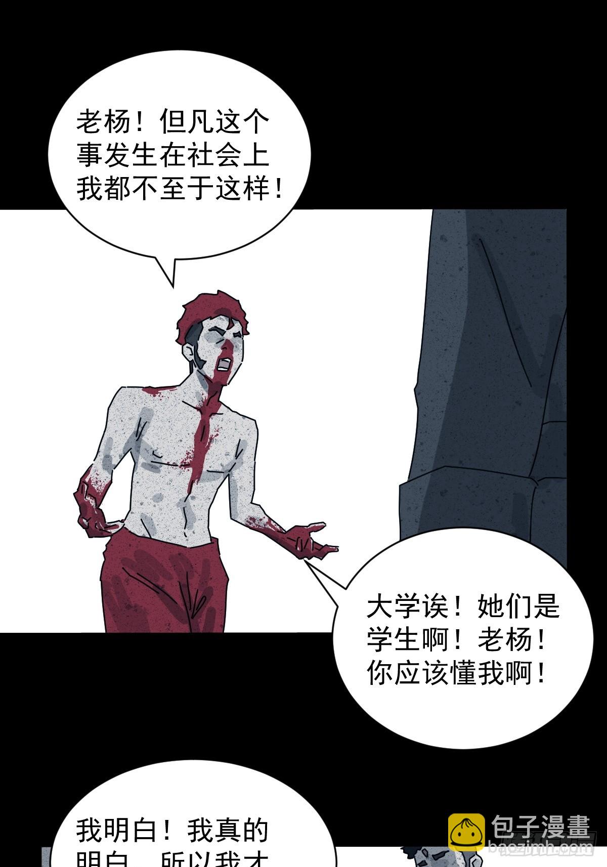 格格出嫁（十七）-第46话