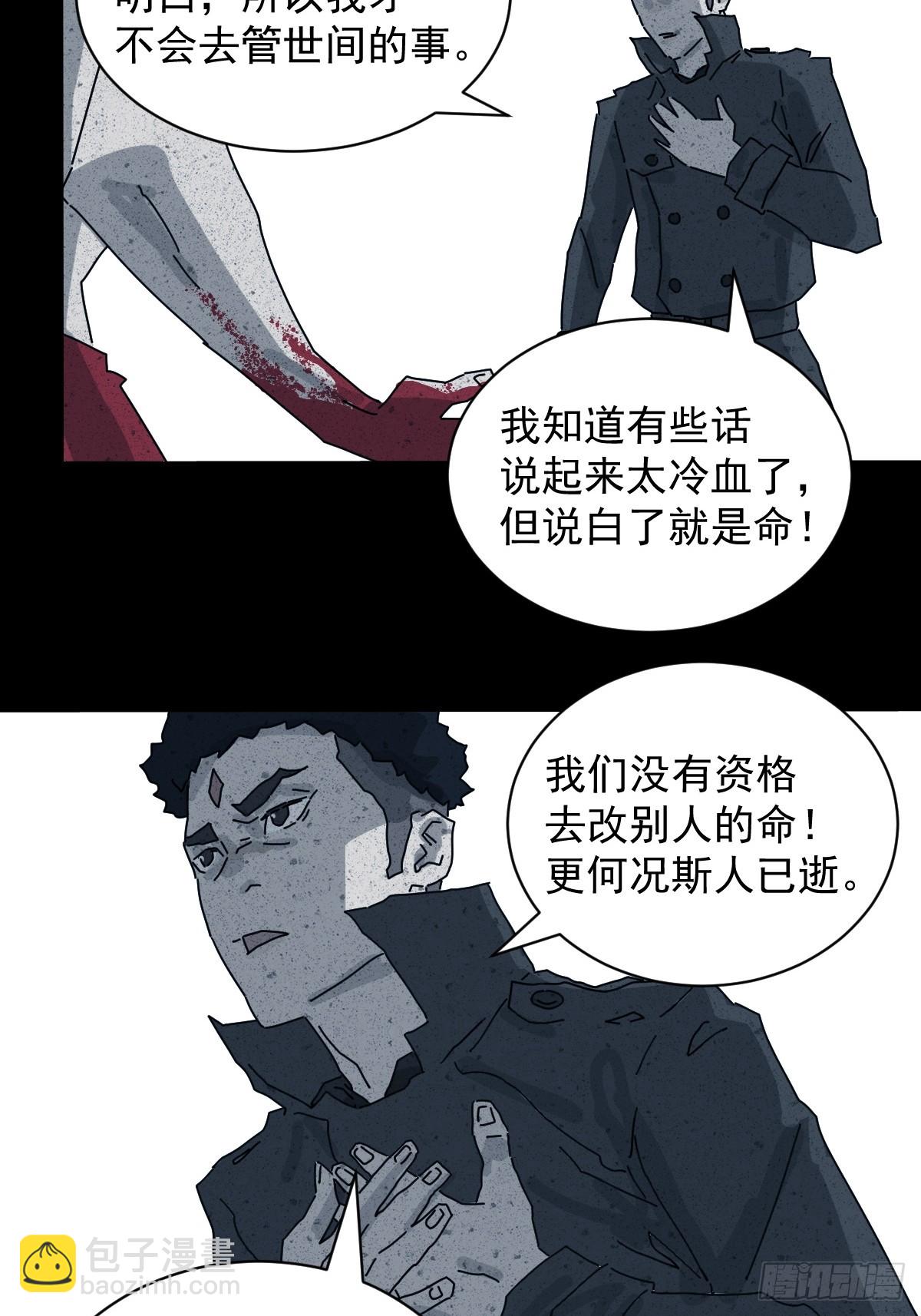 格格出嫁（十七）-第46话